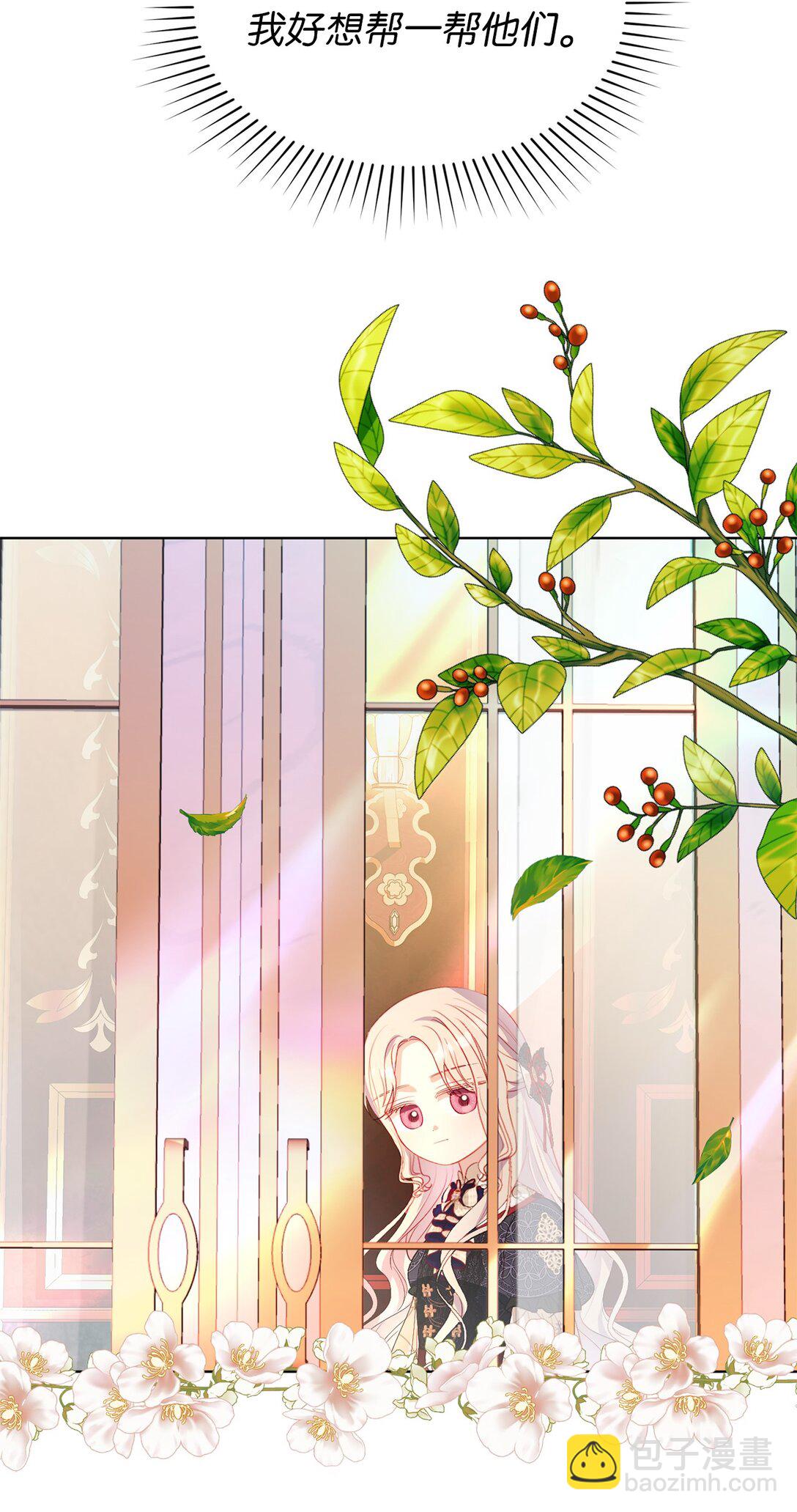 33 报答的方法(1/2)-第33话