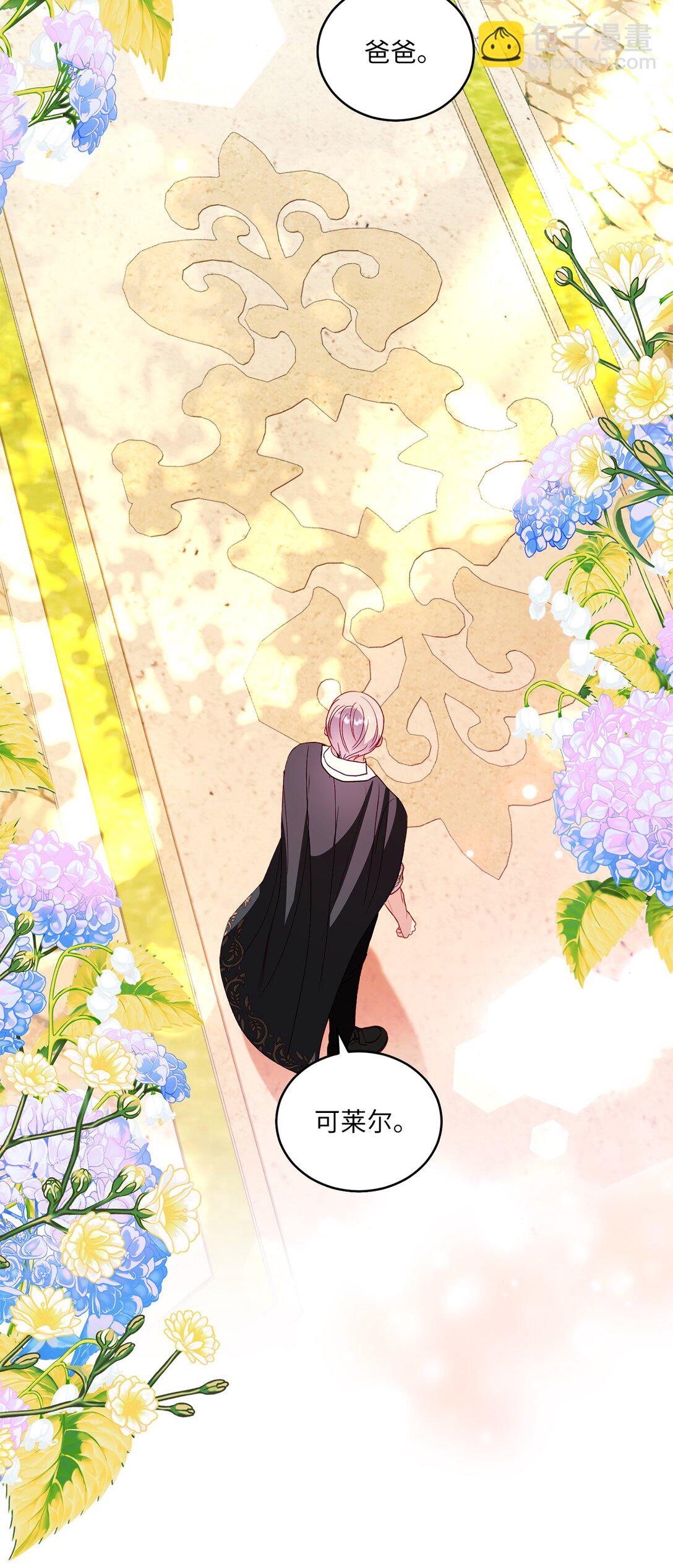 33 报答的方法(1/2)-第33话