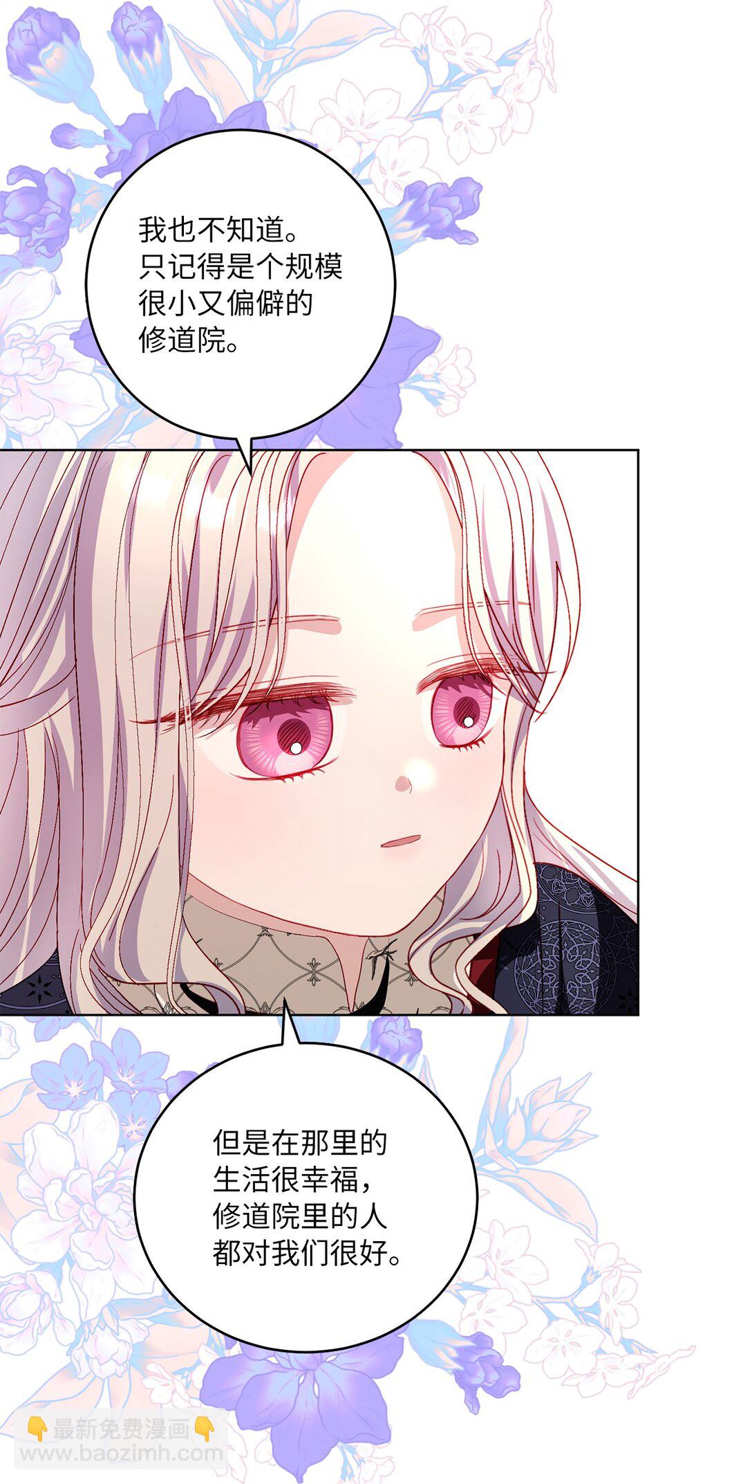 33 报答的方法(1/2)-第33话