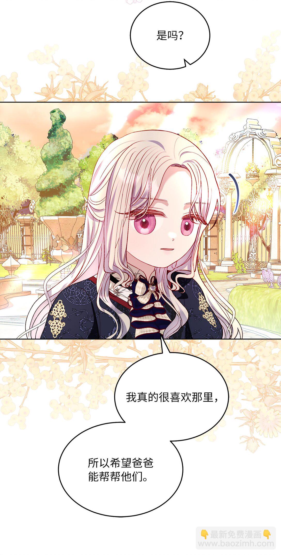 33 报答的方法(1/2)-第33话