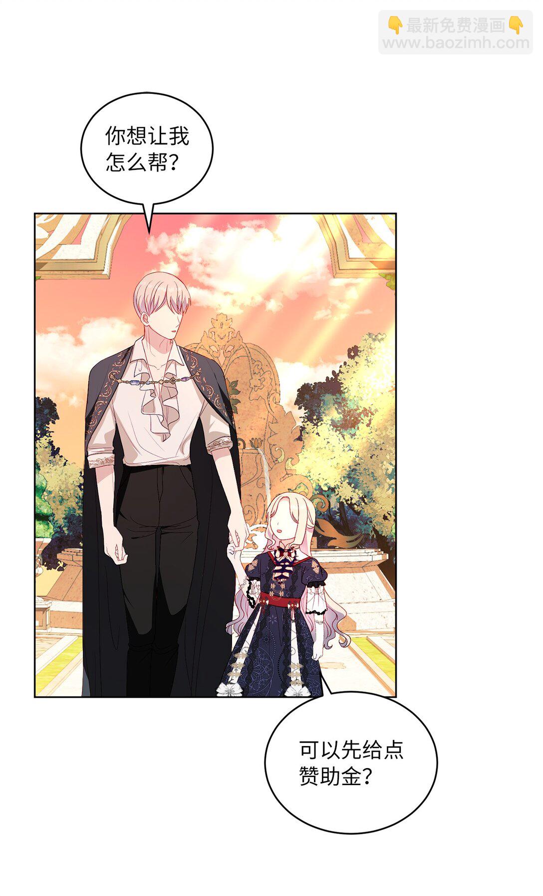 33 报答的方法(1/2)-第33话