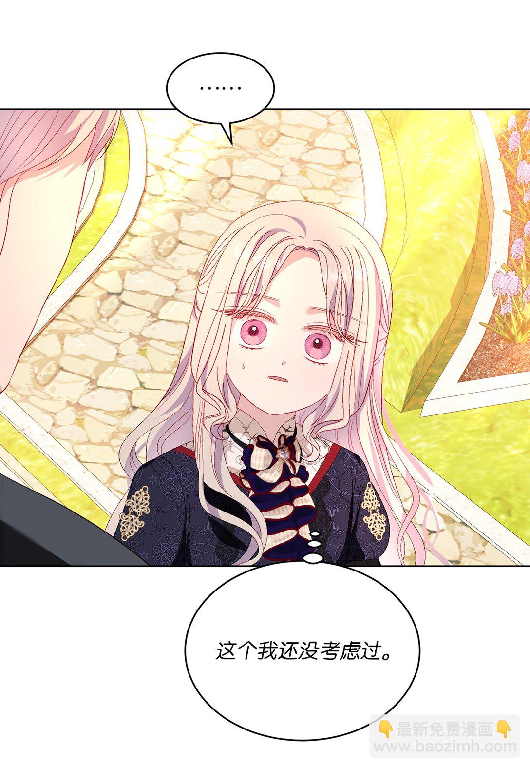 33 报答的方法(1/2)-第33话