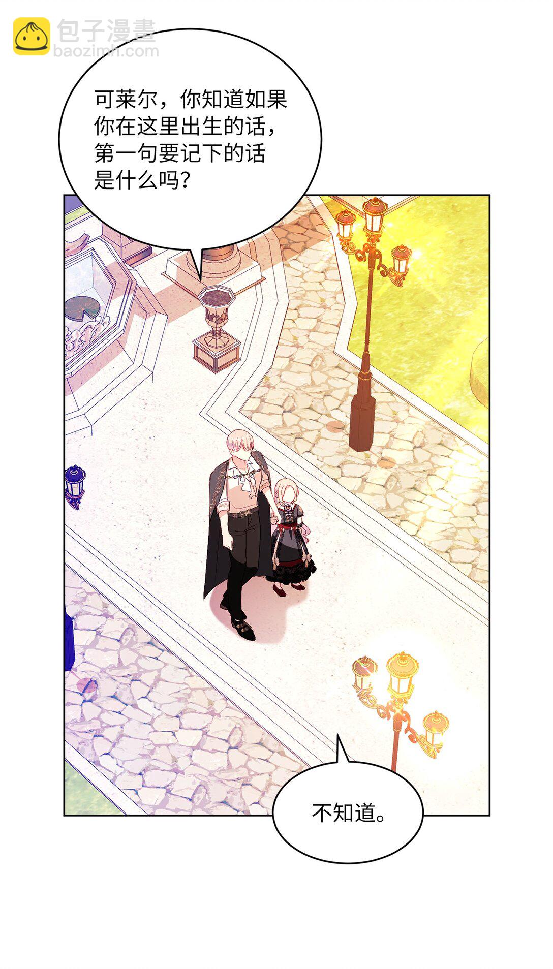 33 报答的方法(1/2)-第33话