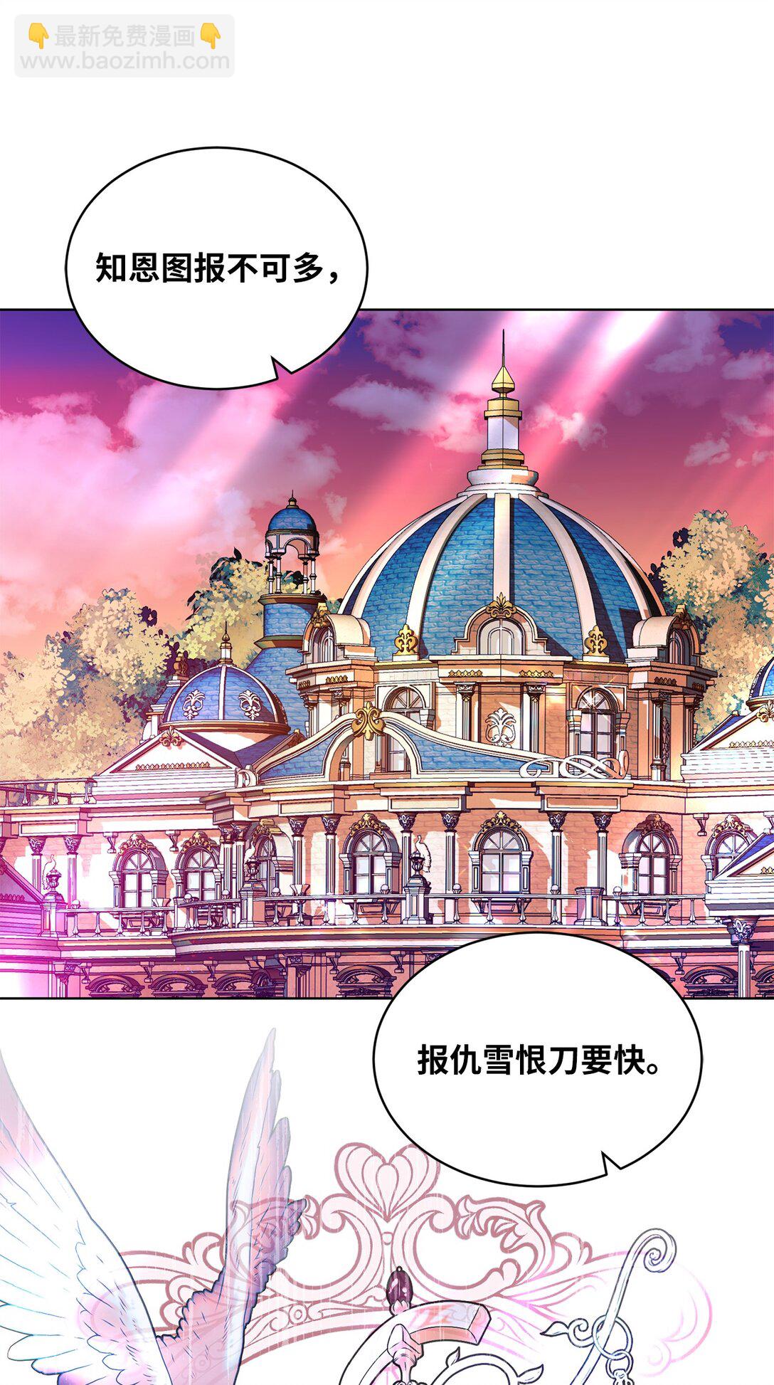 33 报答的方法(1/2)-第33话