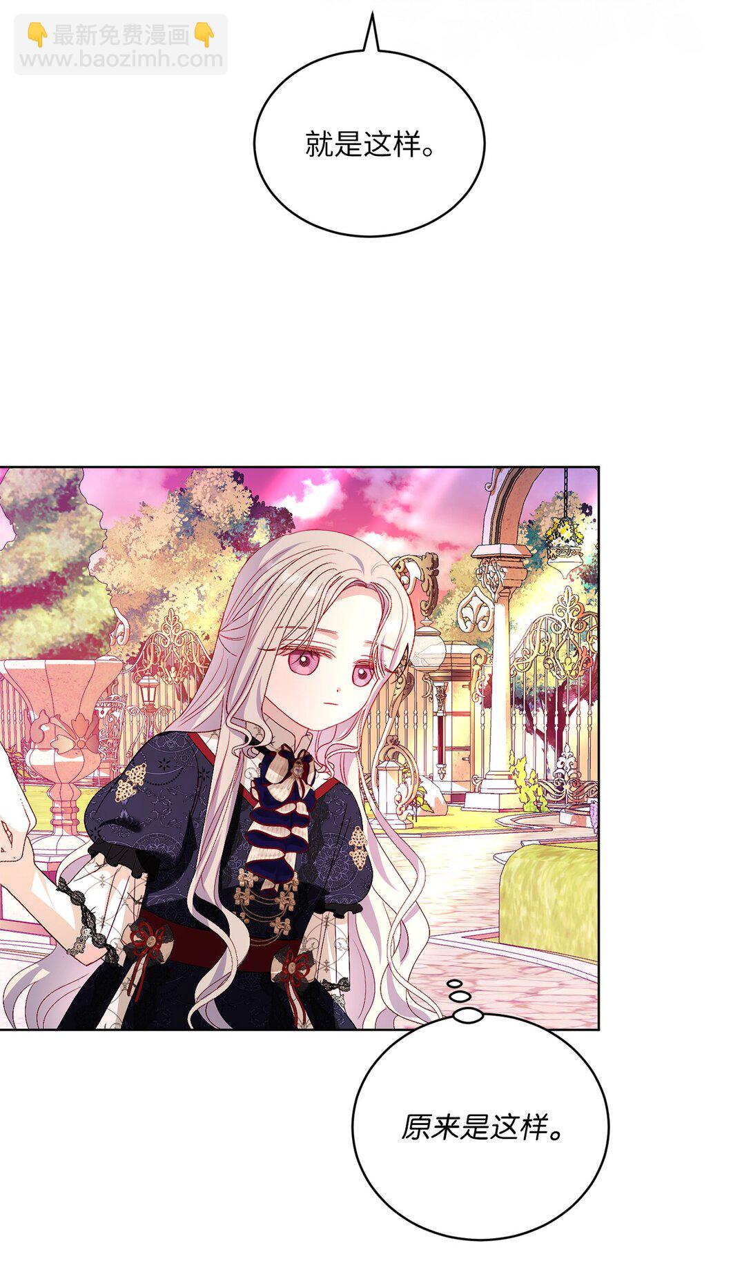 33 报答的方法(1/2)-第33话