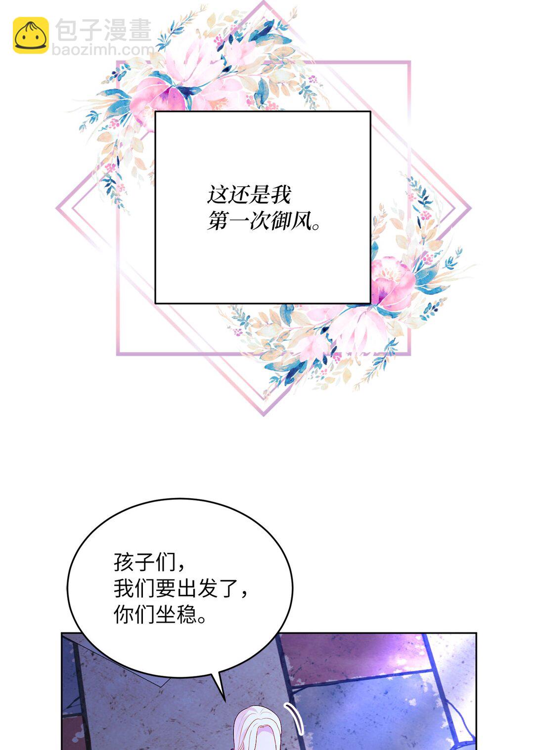 33 报答的方法(1/2)-第33话