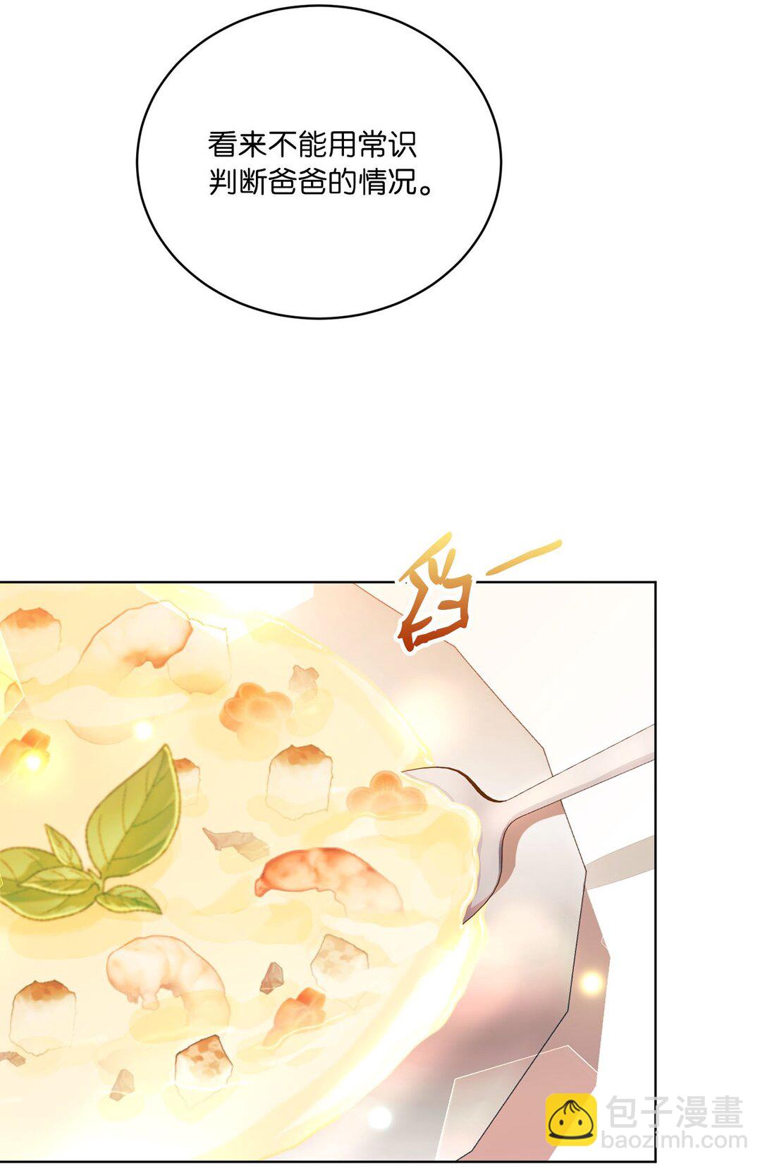 35 一家人一起睡觉吧(1/2)-第35话