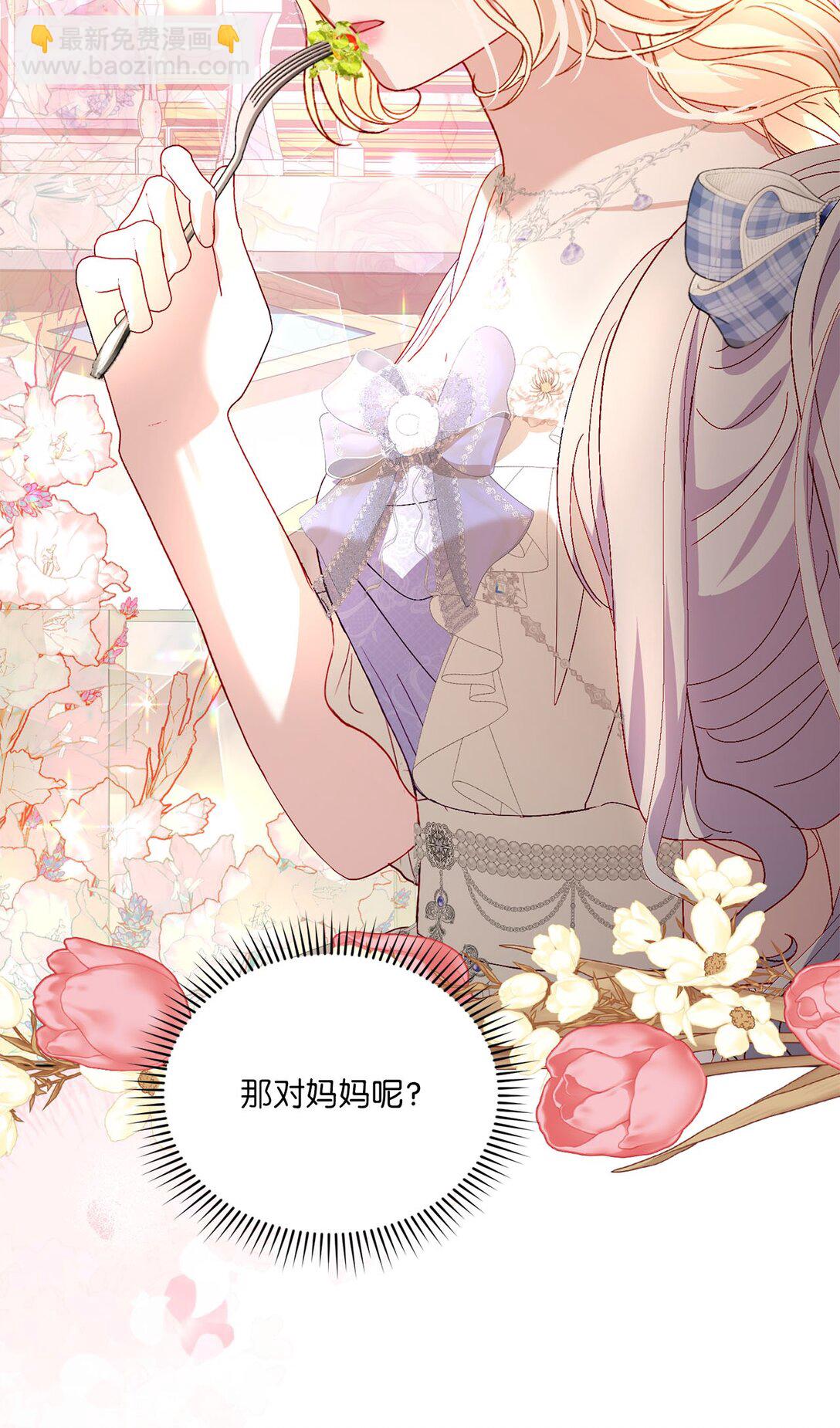 35 一家人一起睡觉吧(1/2)-第35话