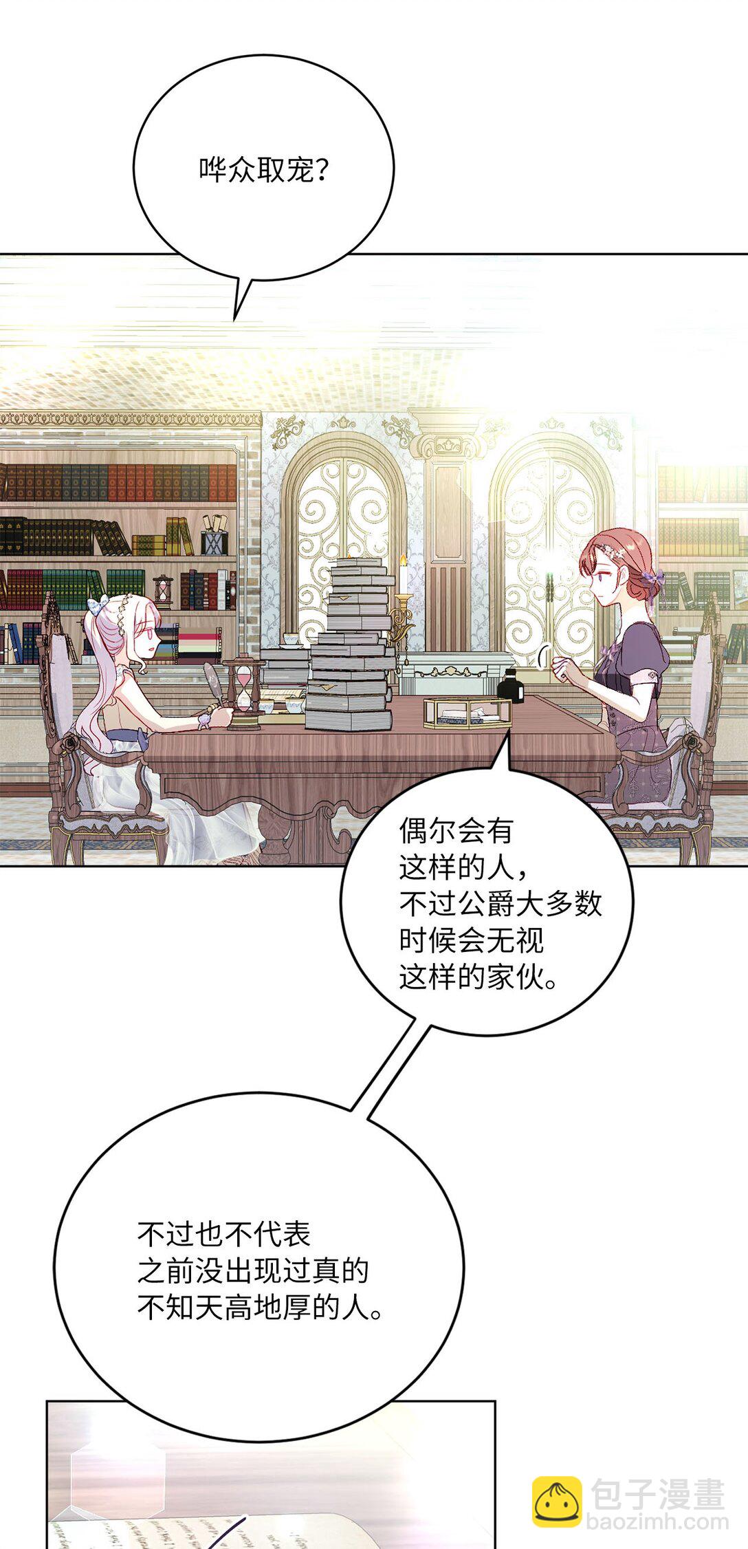 35 一家人一起睡觉吧(1/2)-第35话