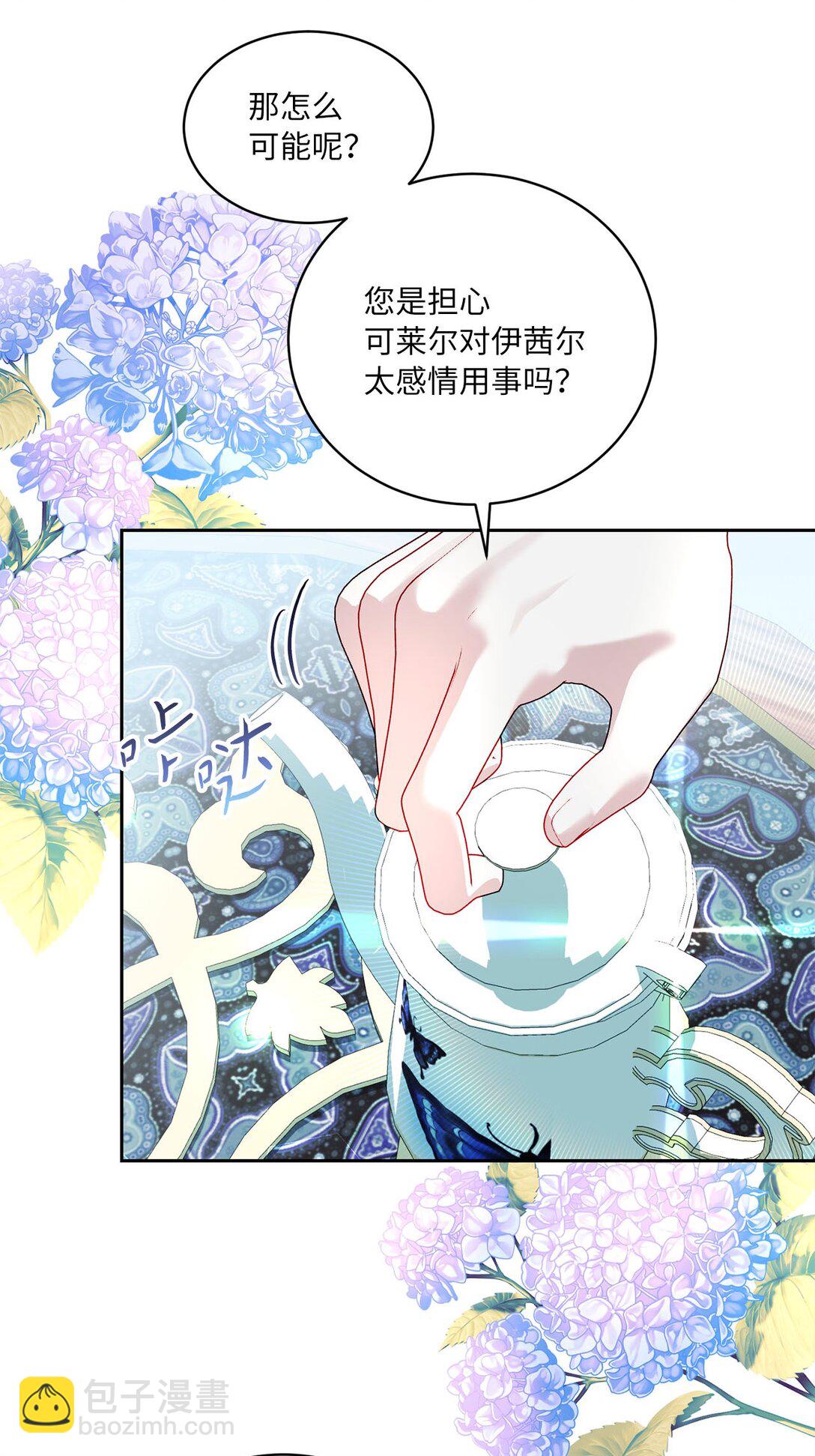 37 烙印(1/2)-第37话