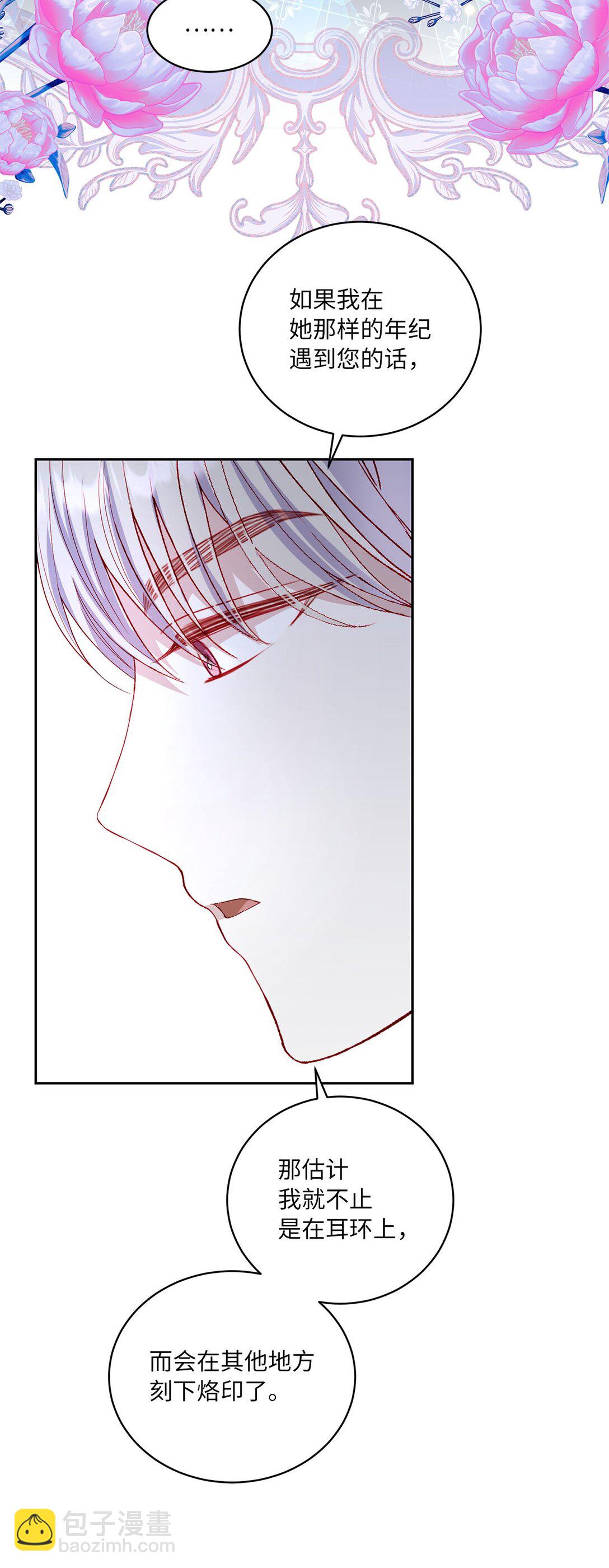 37 烙印(1/2)-第37话