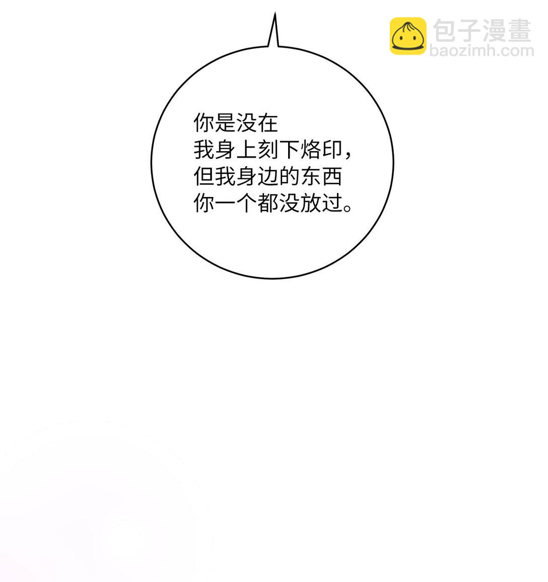 37 烙印(1/2)-第37话