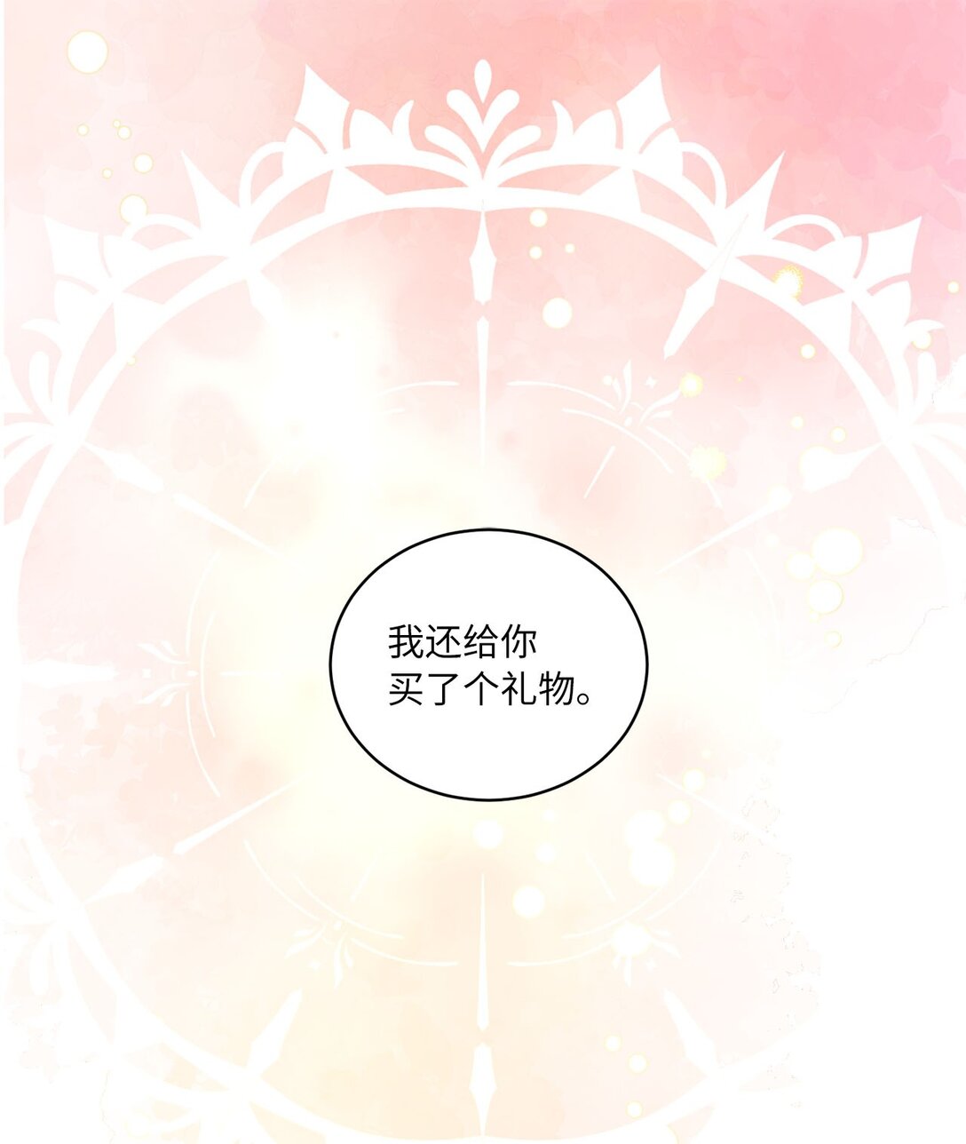 39 洗礼名(1/2)-第39话