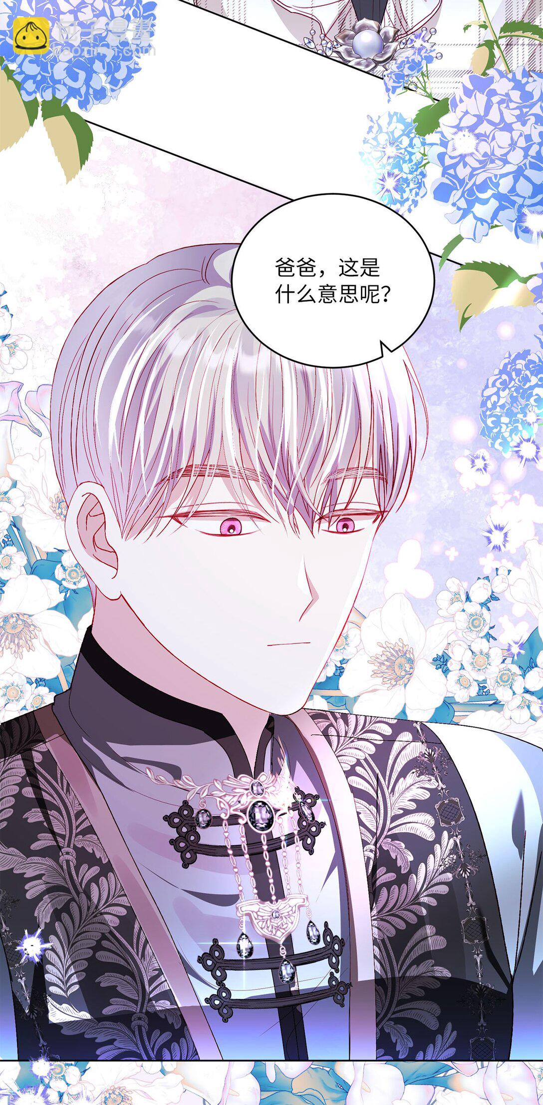 39 洗礼名(1/2)-第39话