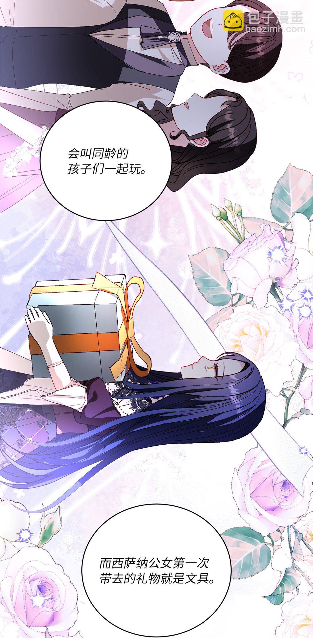 39 洗礼名(1/2)-第39话