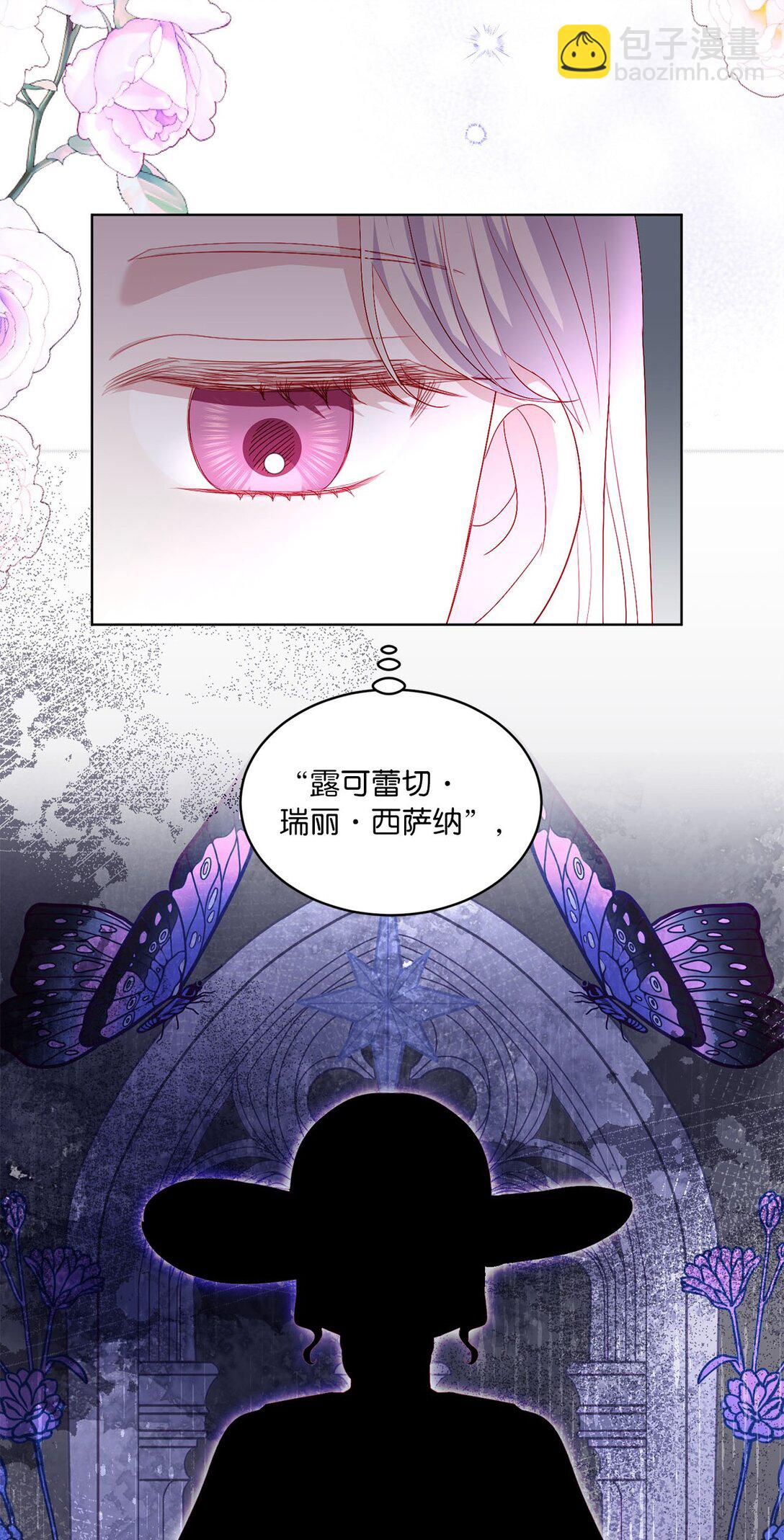 39 洗礼名(1/2)-第39话