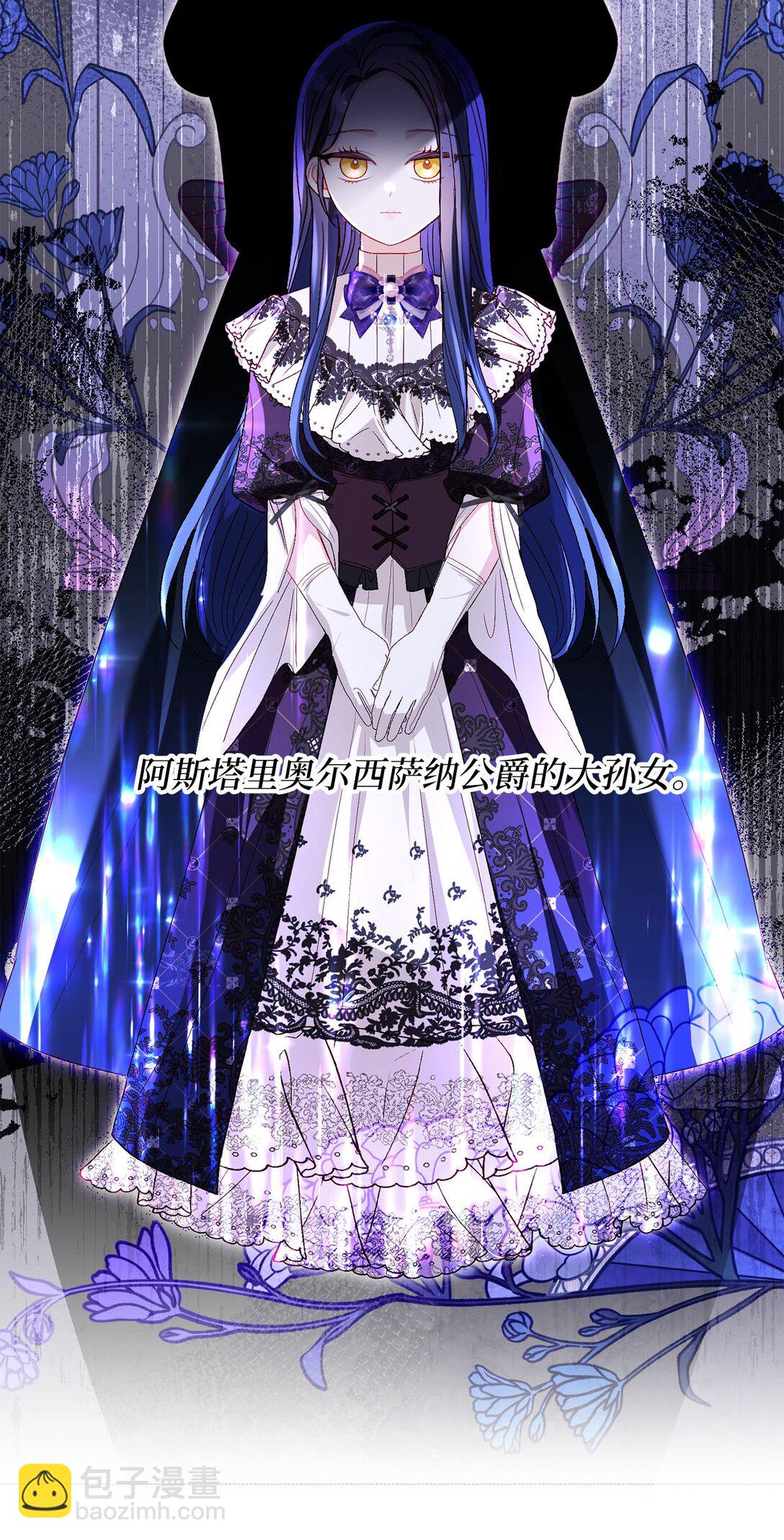 39 洗礼名(1/2)-第39话