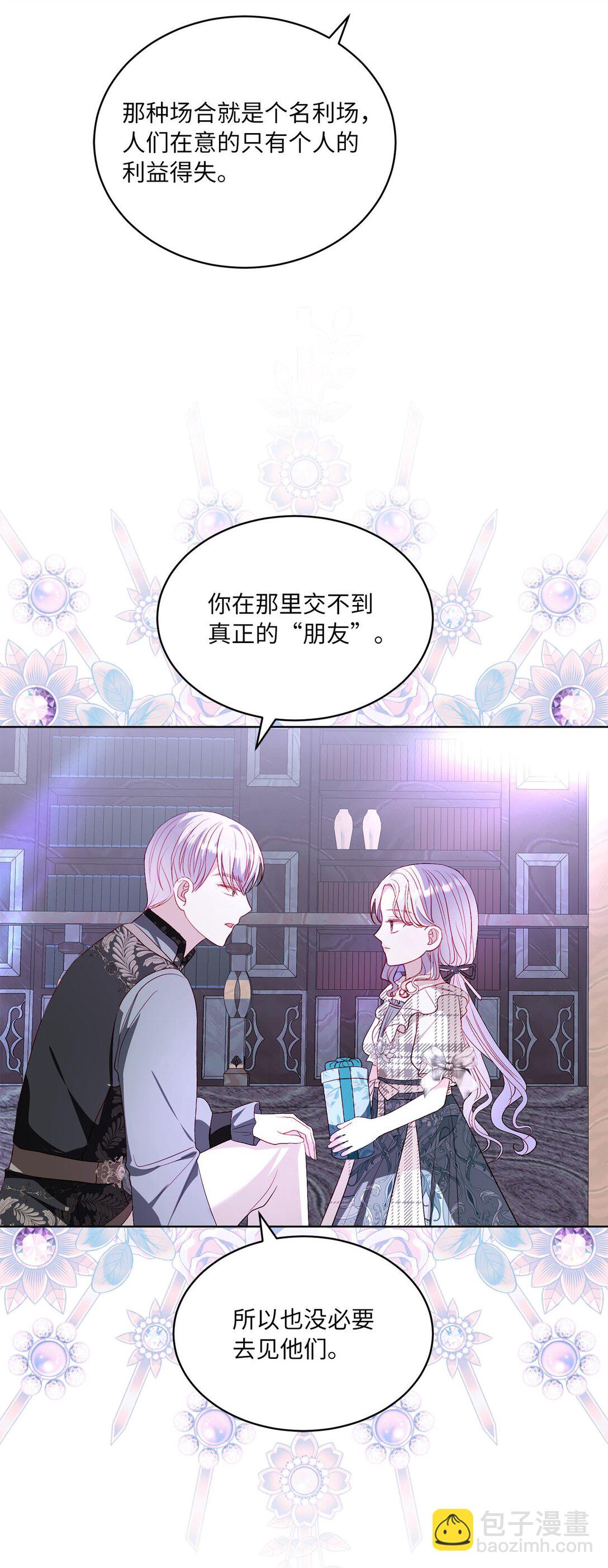 39 洗礼名(1/2)-第39话