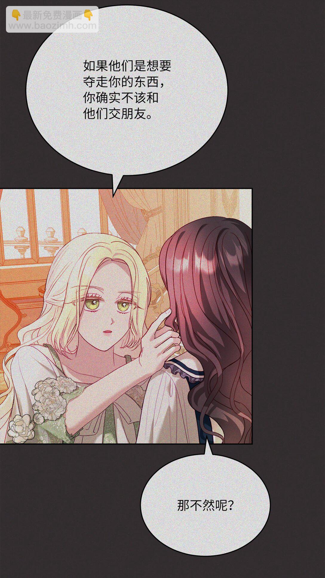 39 洗礼名(1/2)-第39话