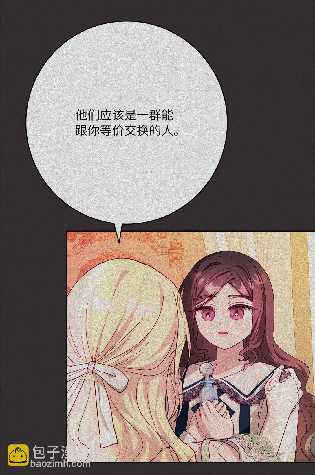 39 洗礼名(1/2)-第39话