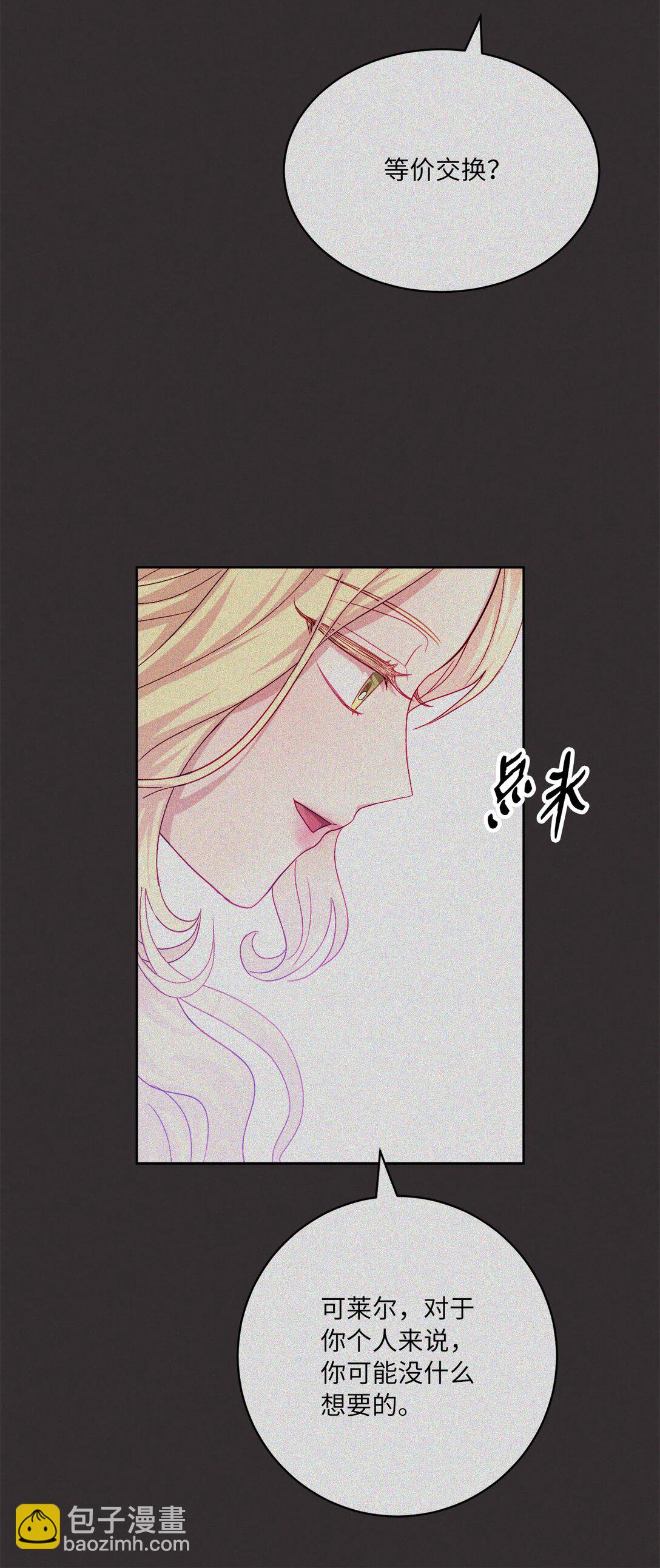 39 洗礼名(1/2)-第39话