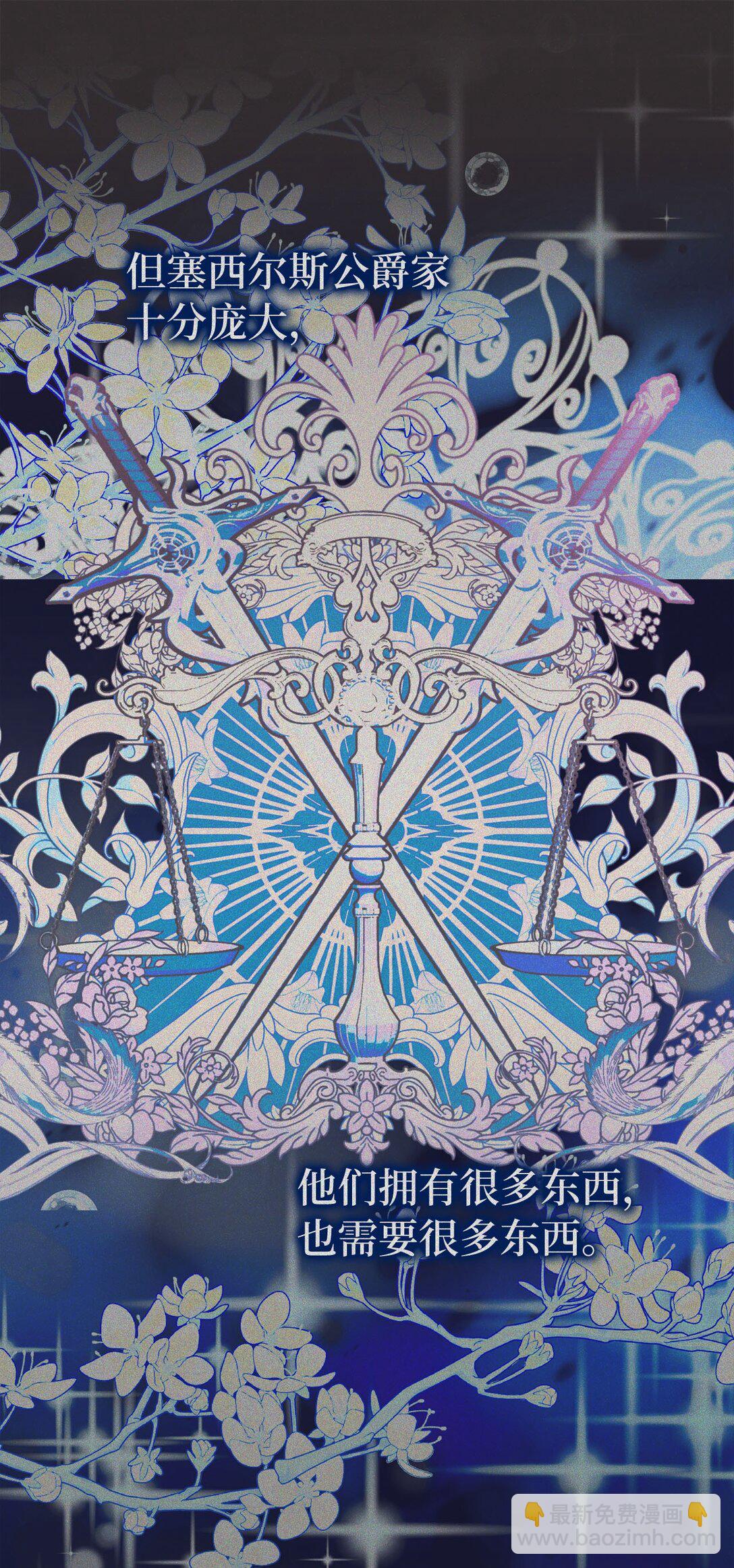 39 洗礼名(1/2)-第39话