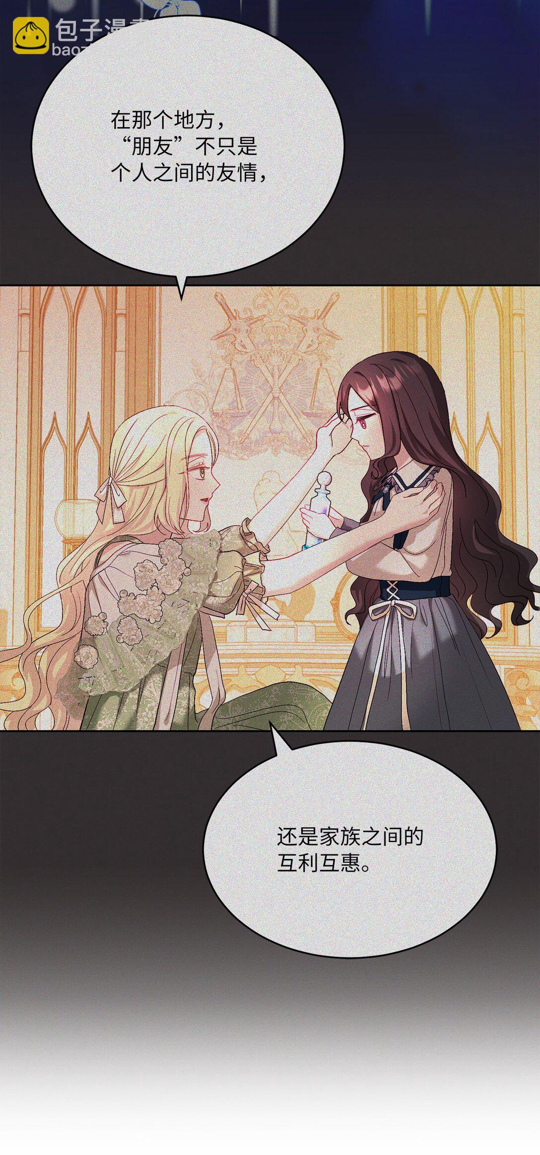 39 洗礼名(1/2)-第39话