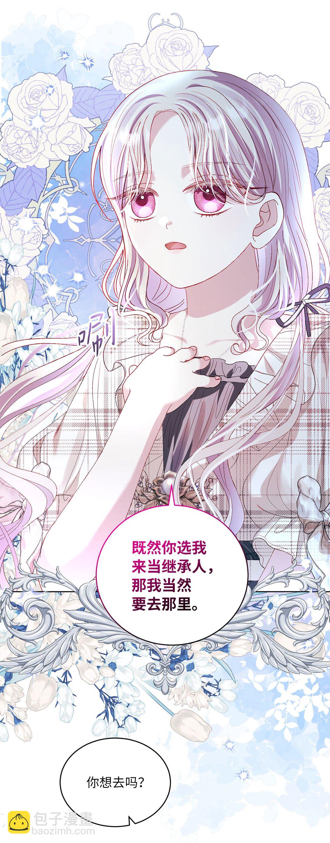 39 洗礼名(1/2)-第39话