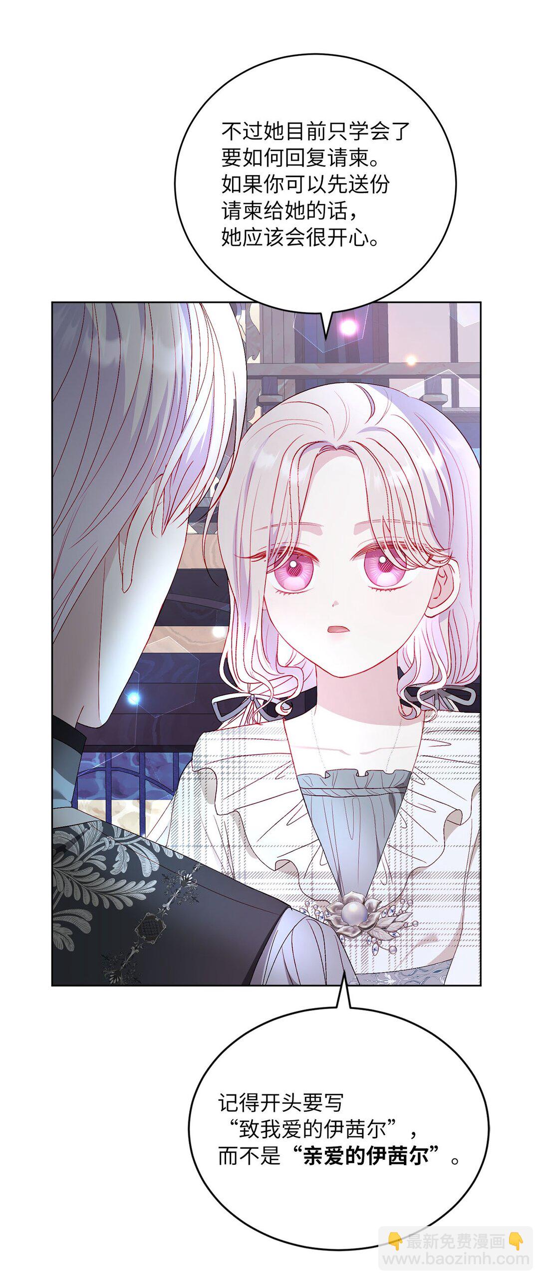 39 洗礼名(1/2)-第39话