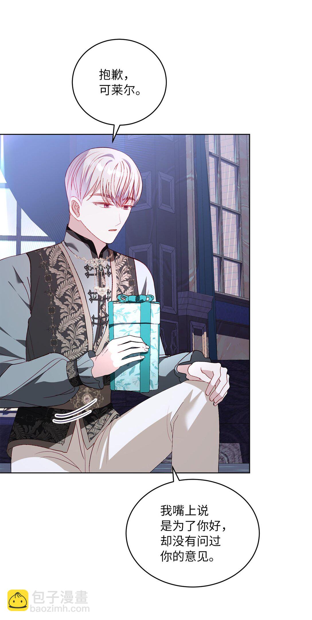 39 洗礼名(1/2)-第39话