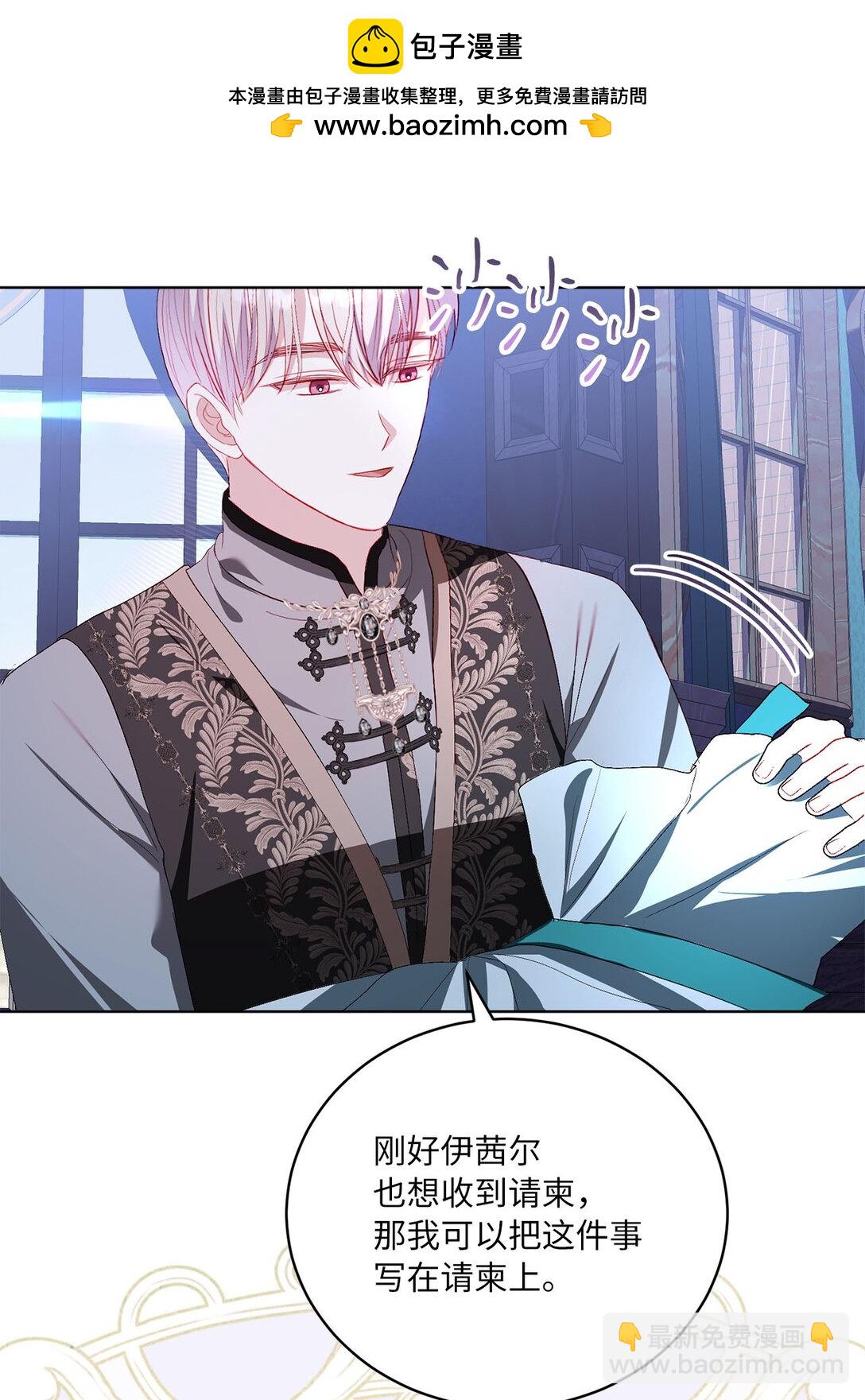 39 洗礼名(1/2)-第39话