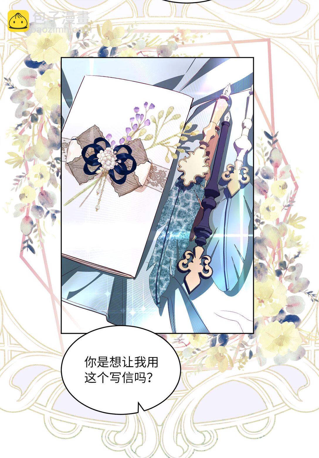 39 洗礼名(1/2)-第39话