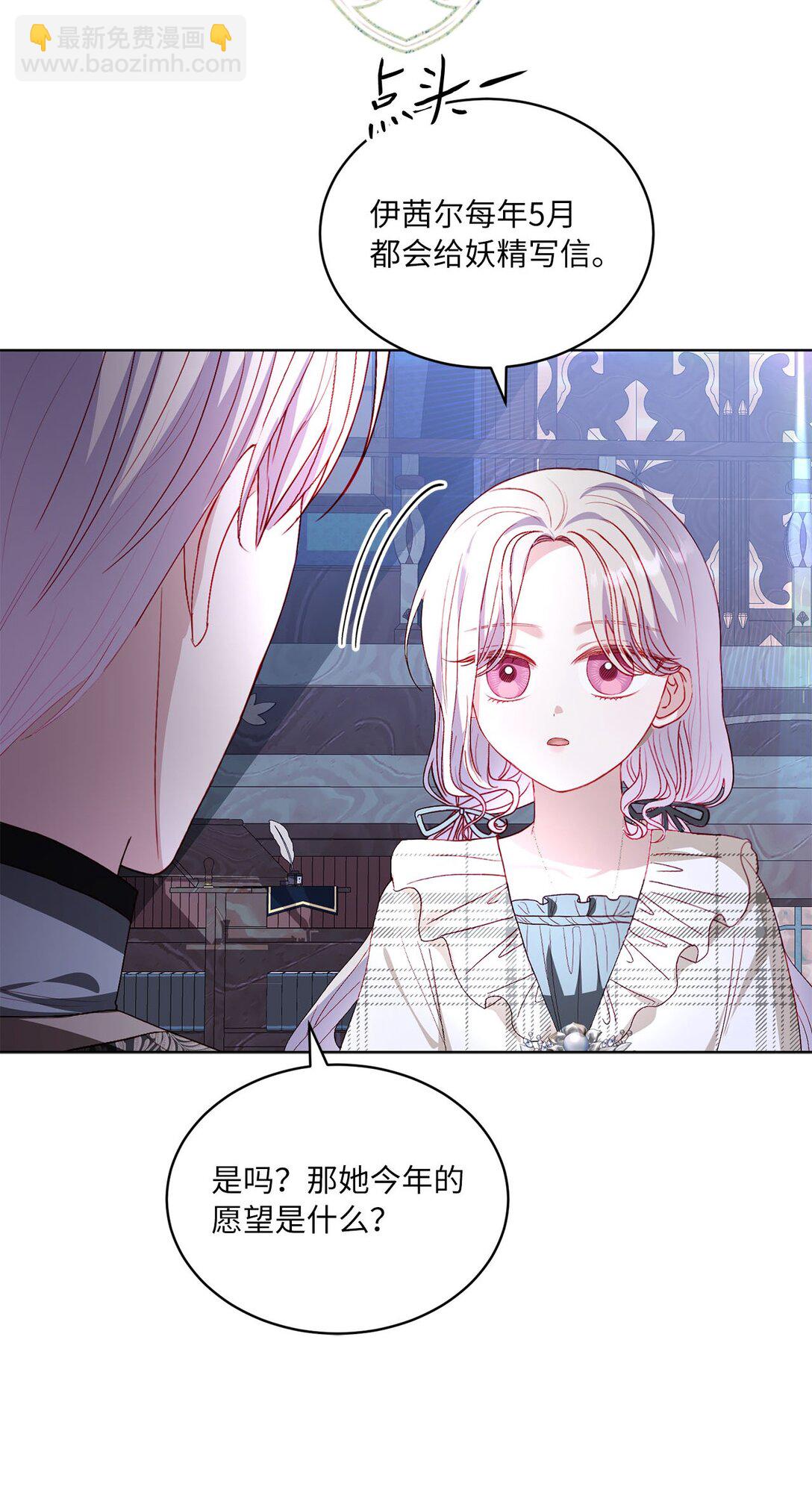 39 洗礼名(1/2)-第39话