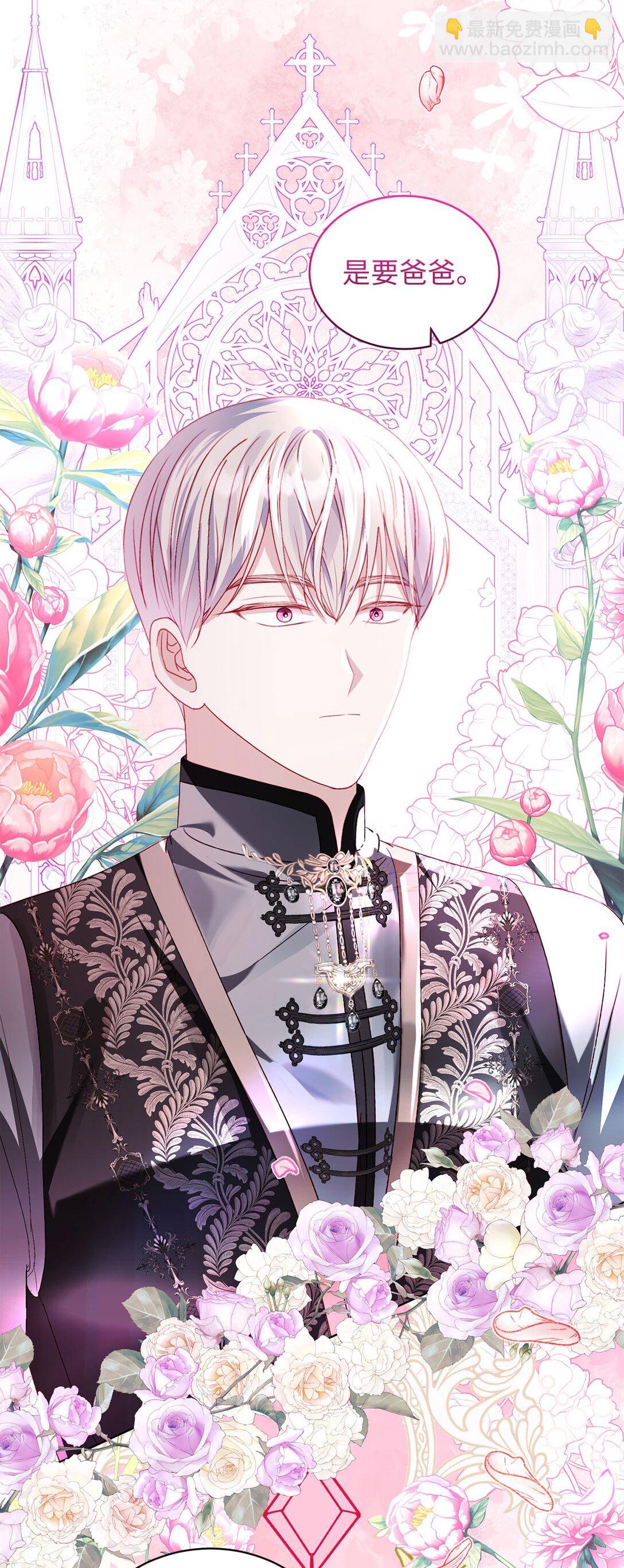 39 洗礼名(1/2)-第39话