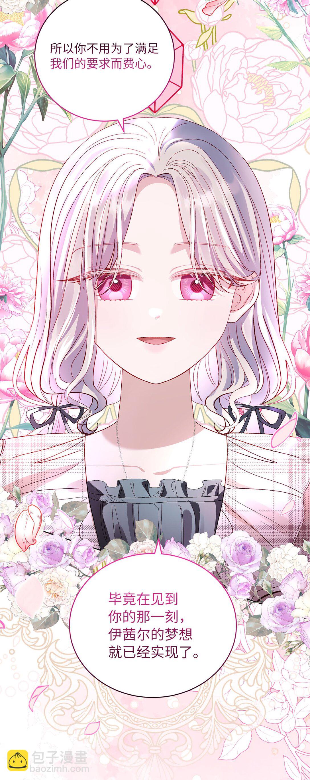 39 洗礼名(1/2)-第39话