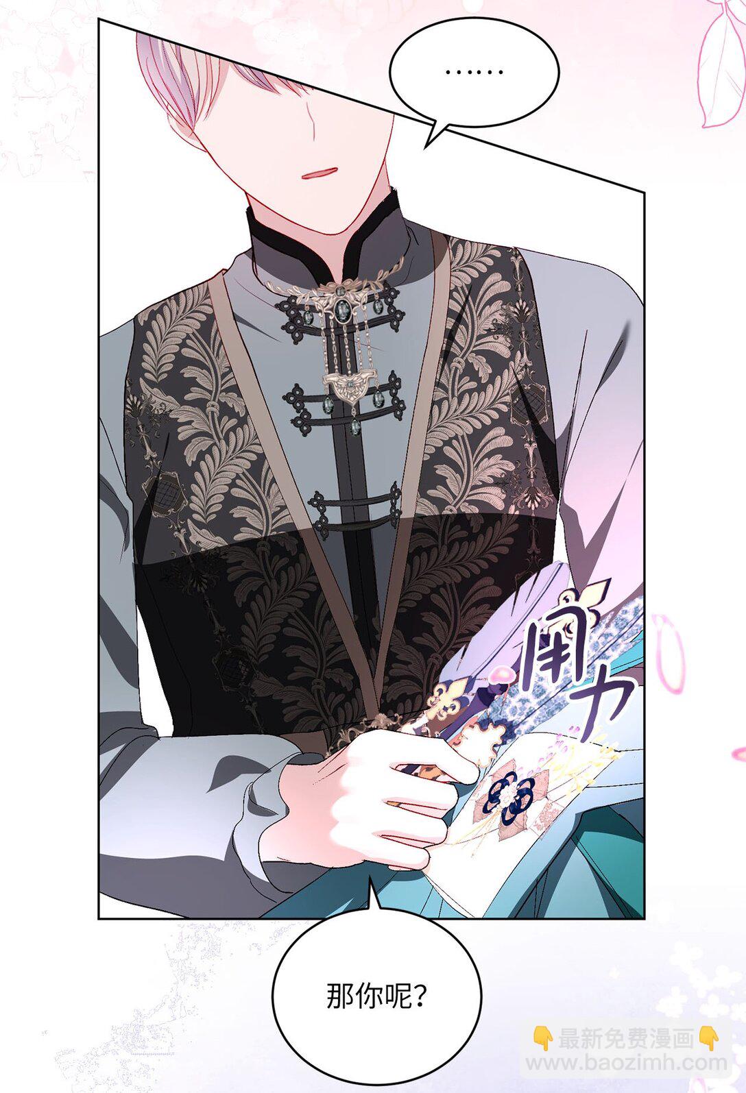 39 洗礼名(1/2)-第39话