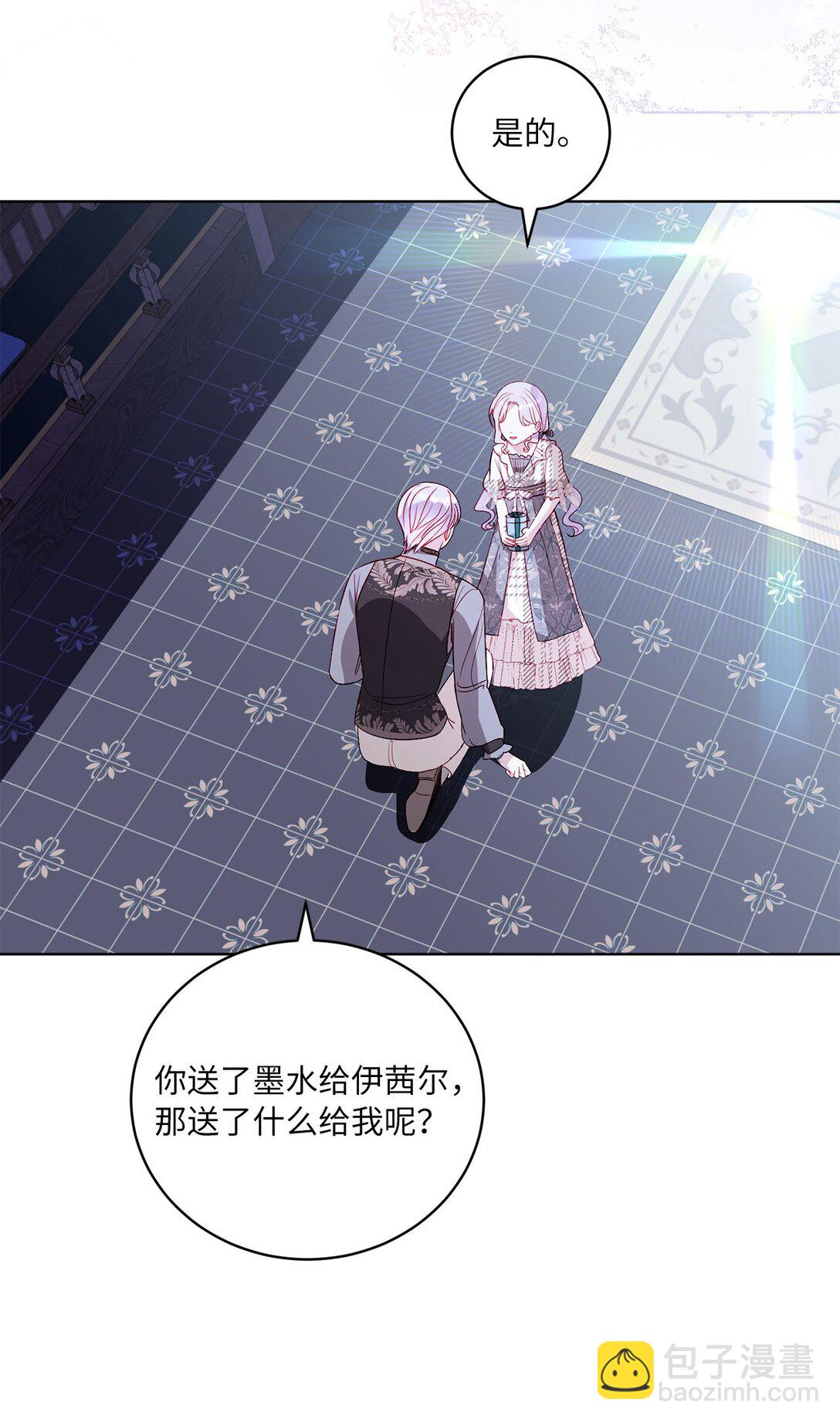 39 洗礼名(1/2)-第39话