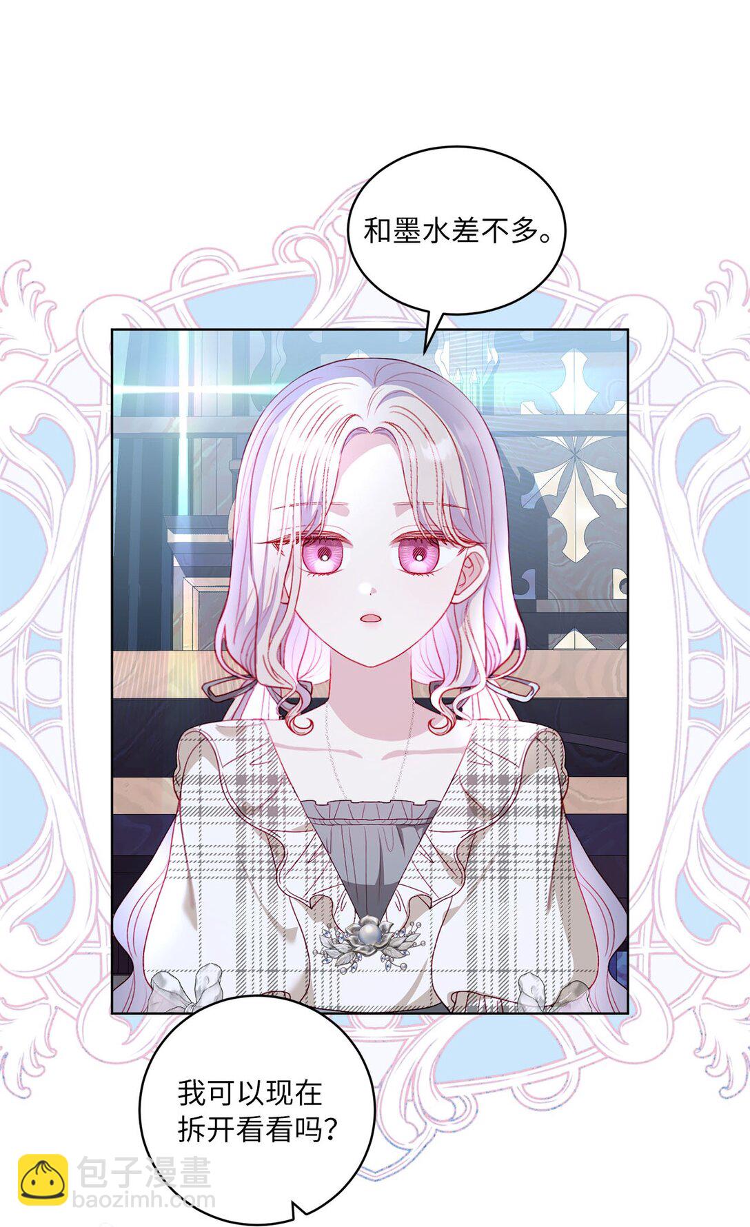 39 洗礼名(1/2)-第39话