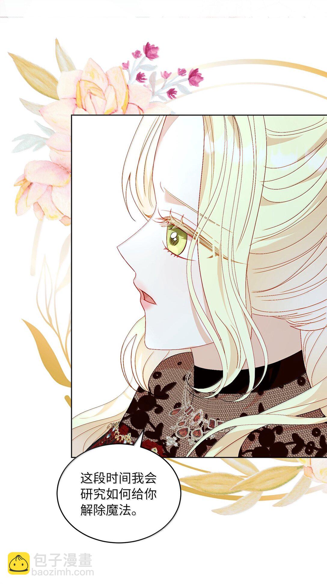 41 我的塔拉(1/2)-第41话