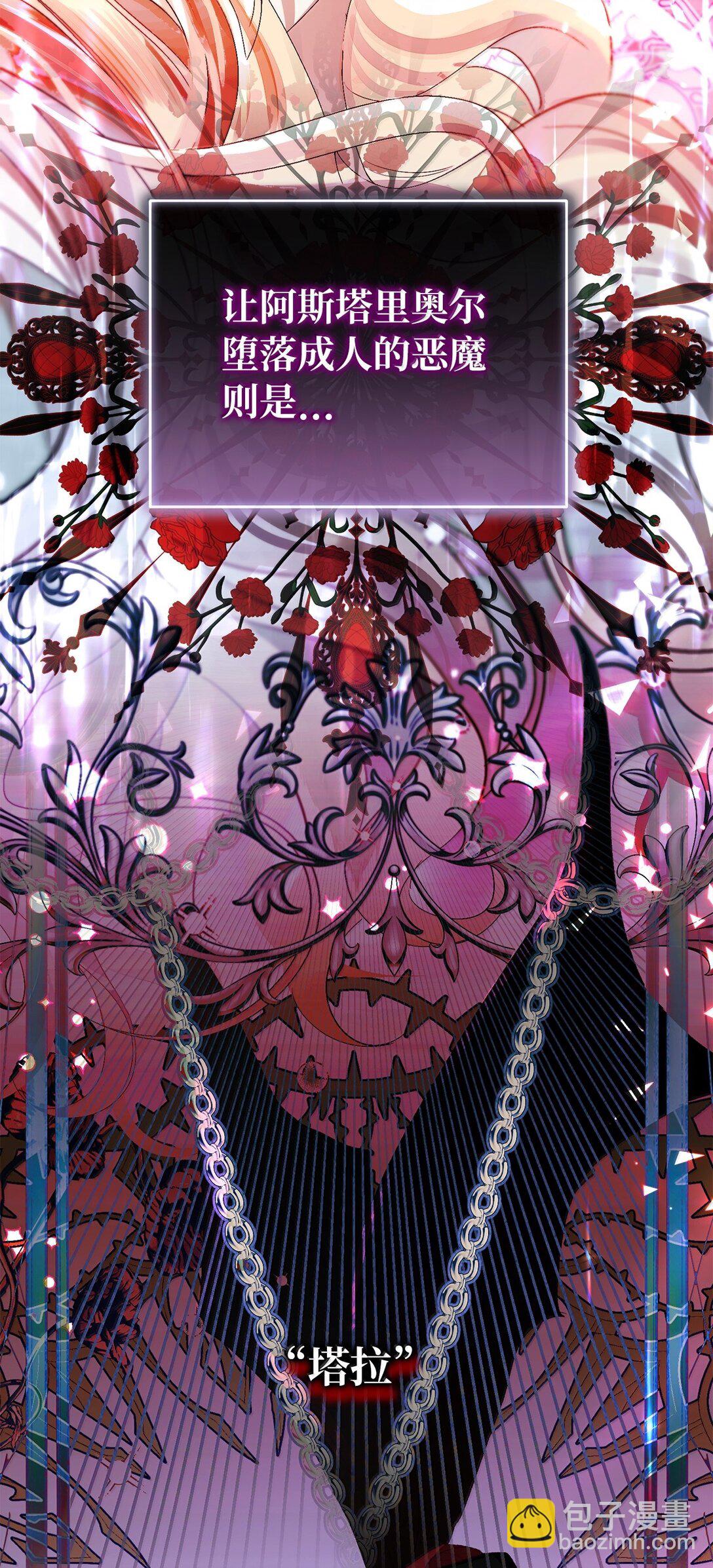 41 我的塔拉(1/2)-第41话