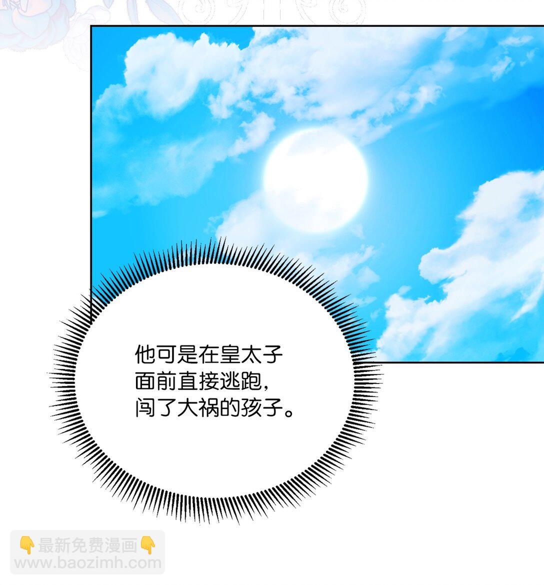 43 代价(1/2)-第43话