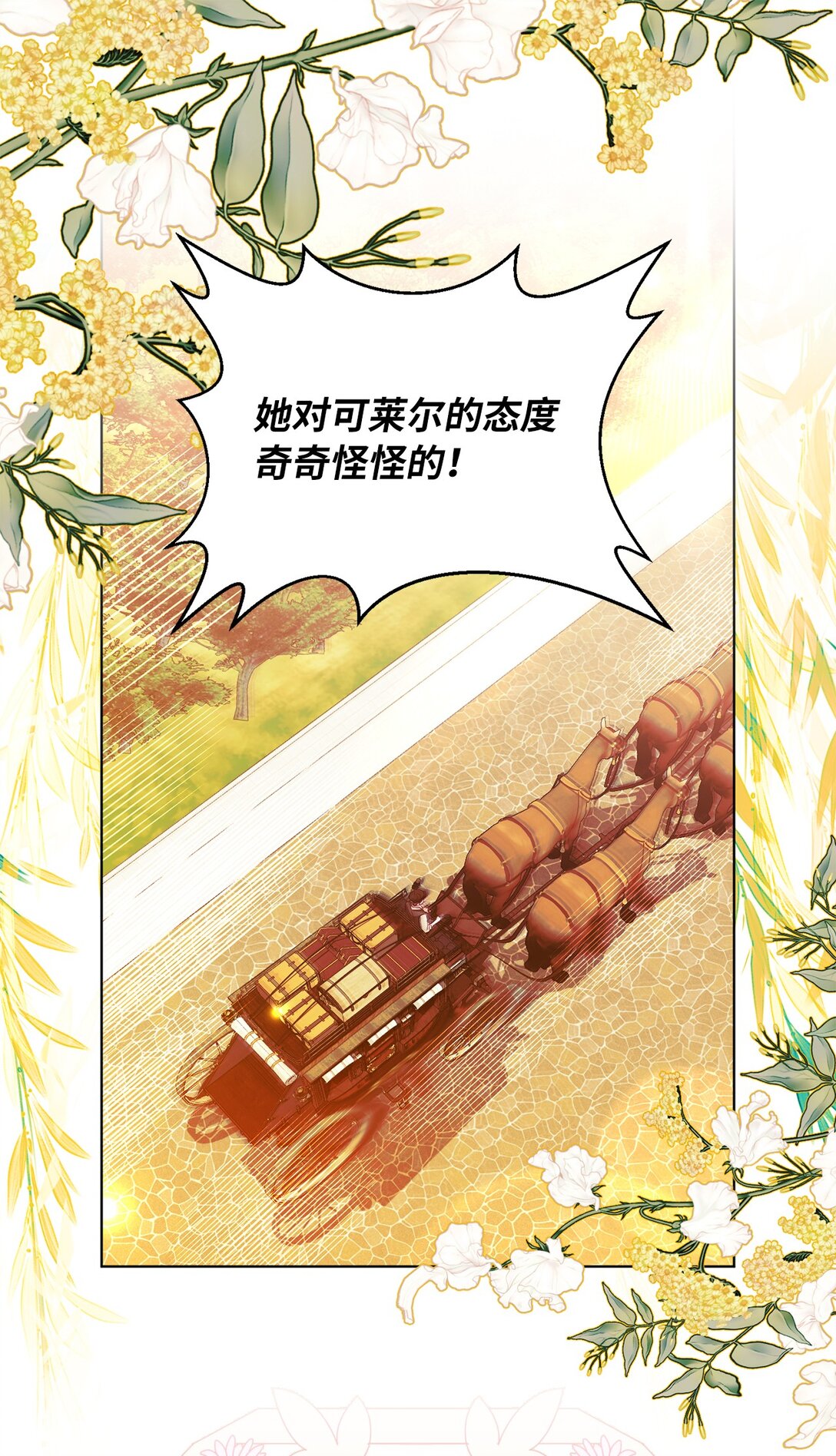 45 塔拉的定义(1/2)-第45话