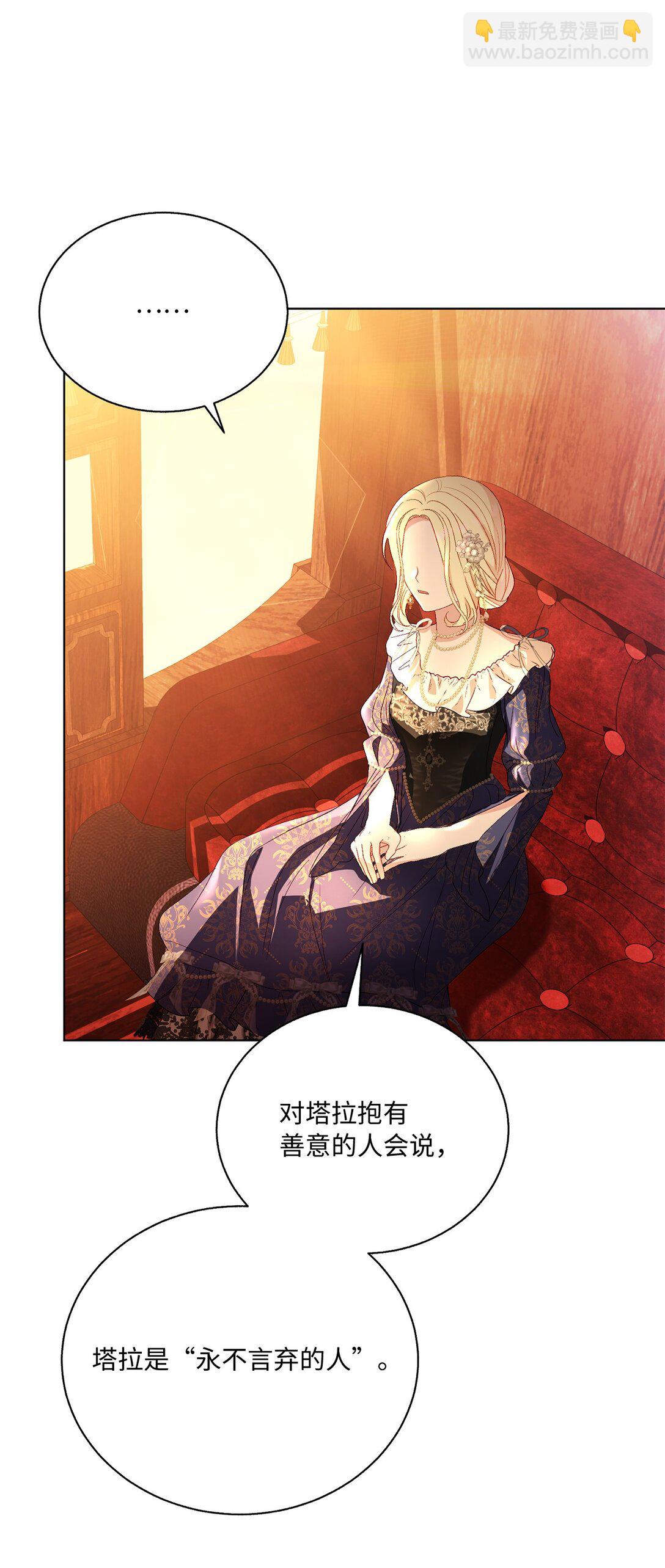 45 塔拉的定义(1/2)-第45话