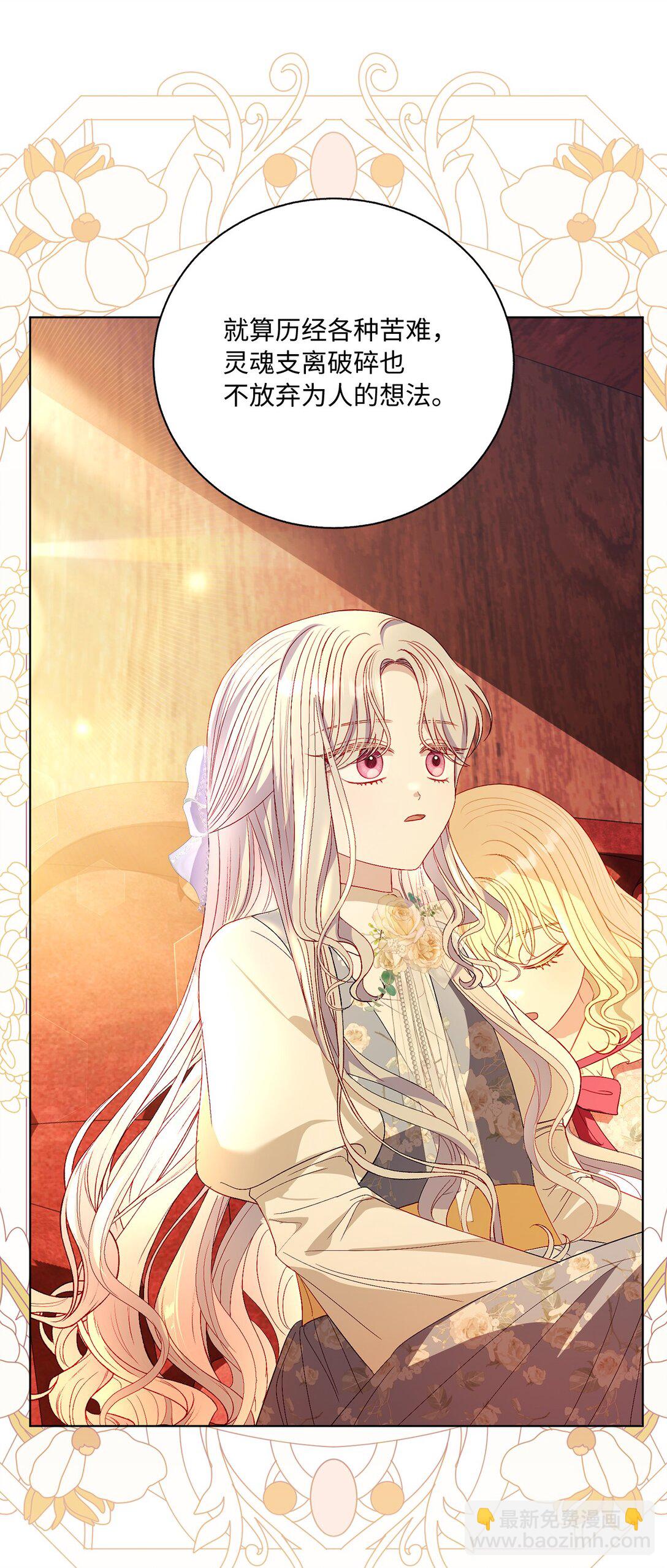 45 塔拉的定义(1/2)-第45话