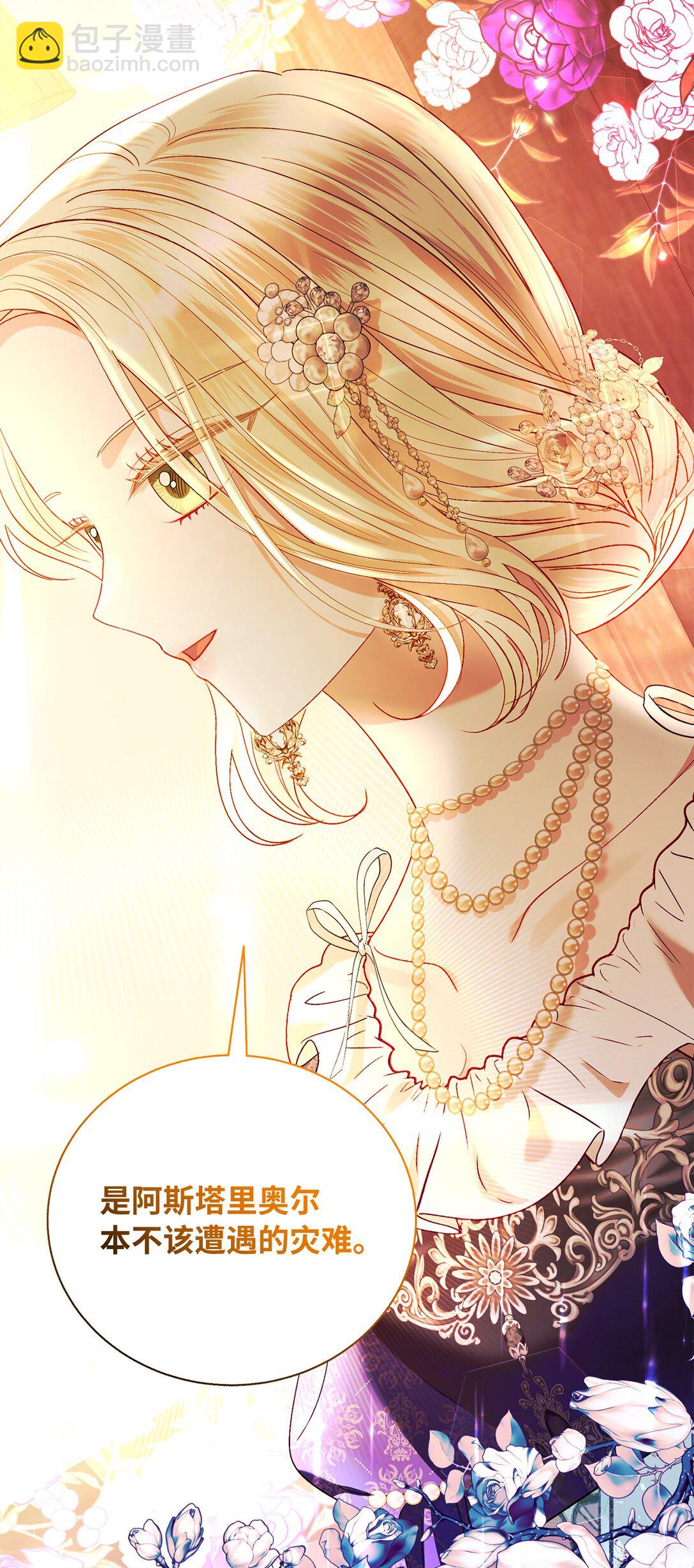 45 塔拉的定义(1/2)-第45话