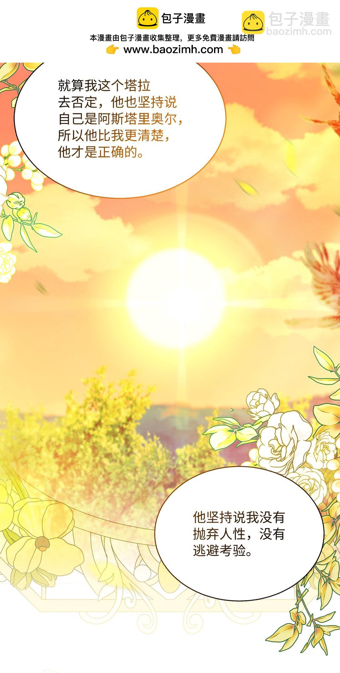 45 塔拉的定义(1/2)-第45话