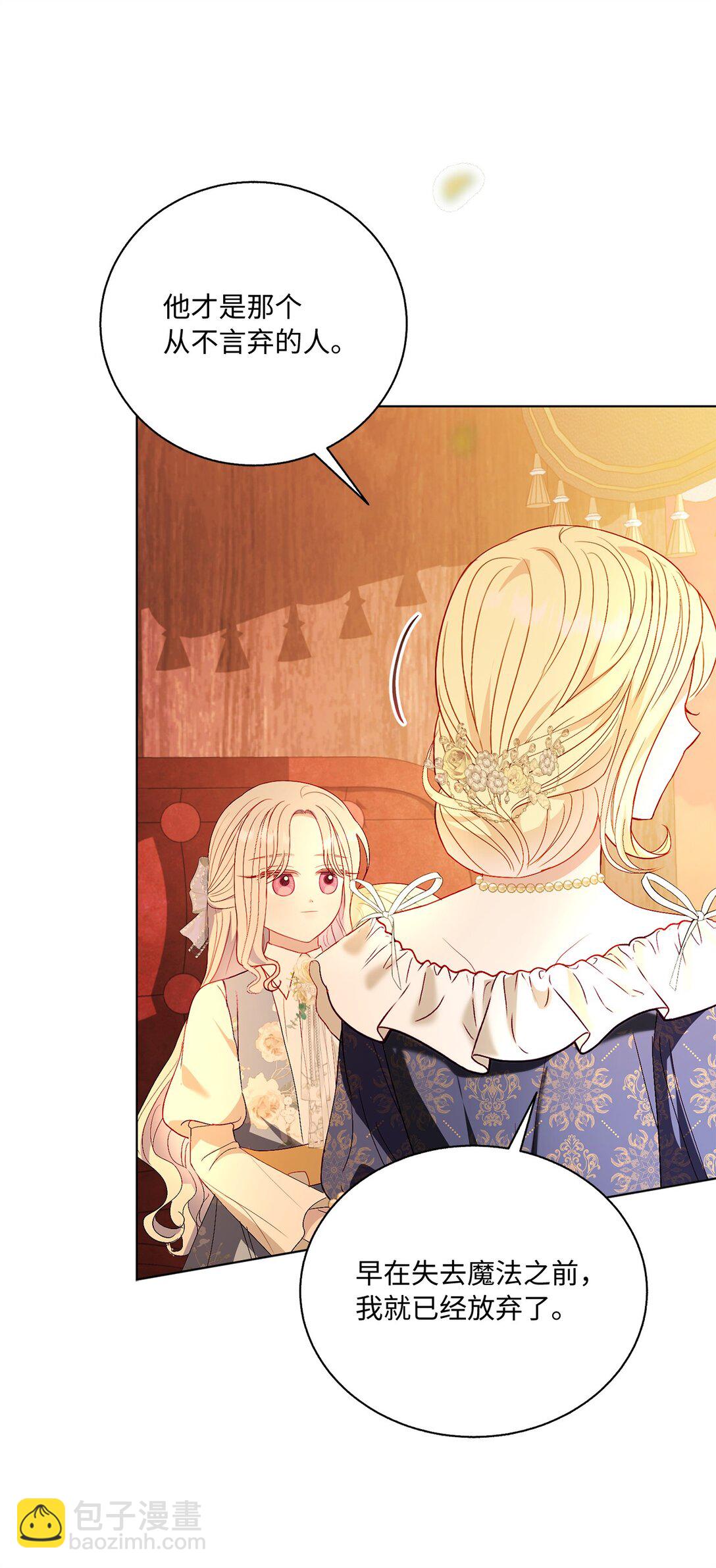 45 塔拉的定义(1/2)-第45话