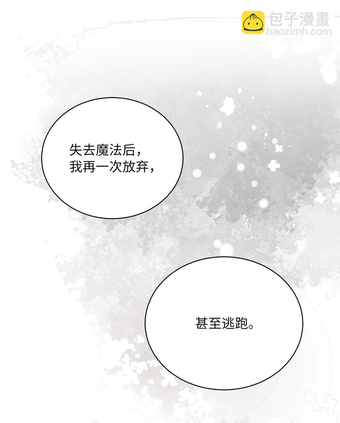 45 塔拉的定义(1/2)-第45话