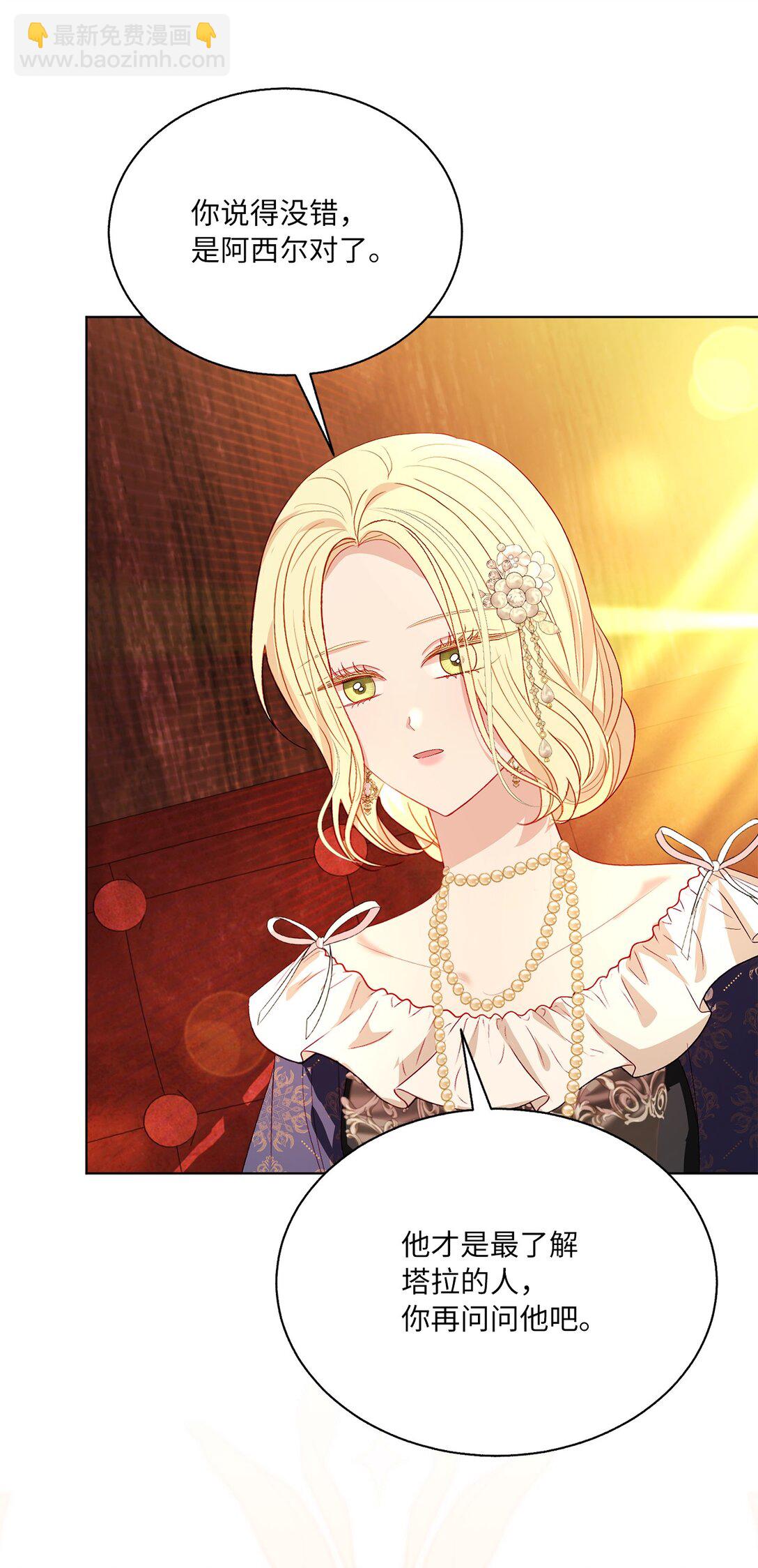 45 塔拉的定义(1/2)-第45话