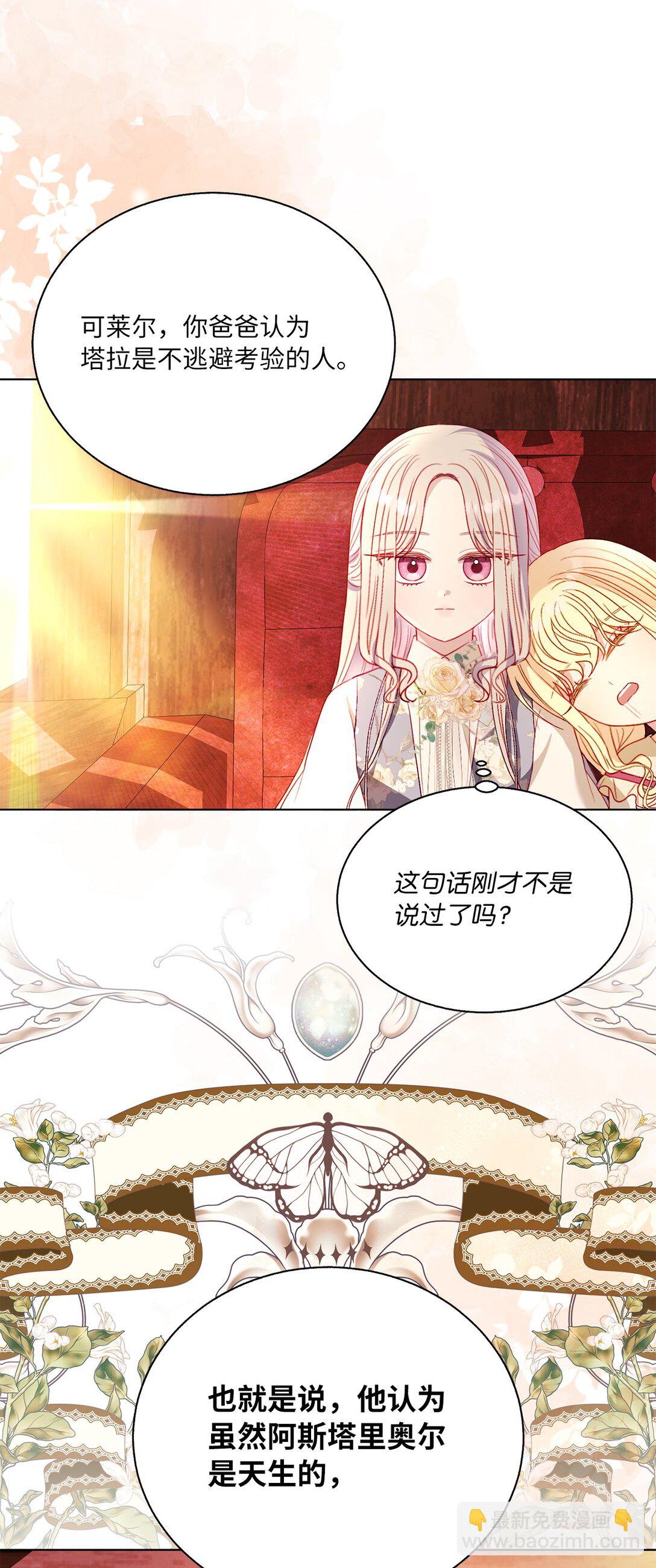 45 塔拉的定义(1/2)-第45话